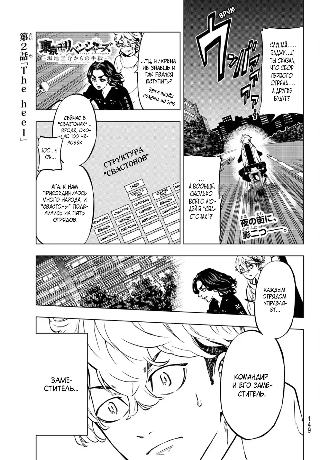 Read Токийские Мстители Письмо от Баджи Кейске Манга (Tokyo Revengers Baji Keisuke Kara no Tegami) Manga Online