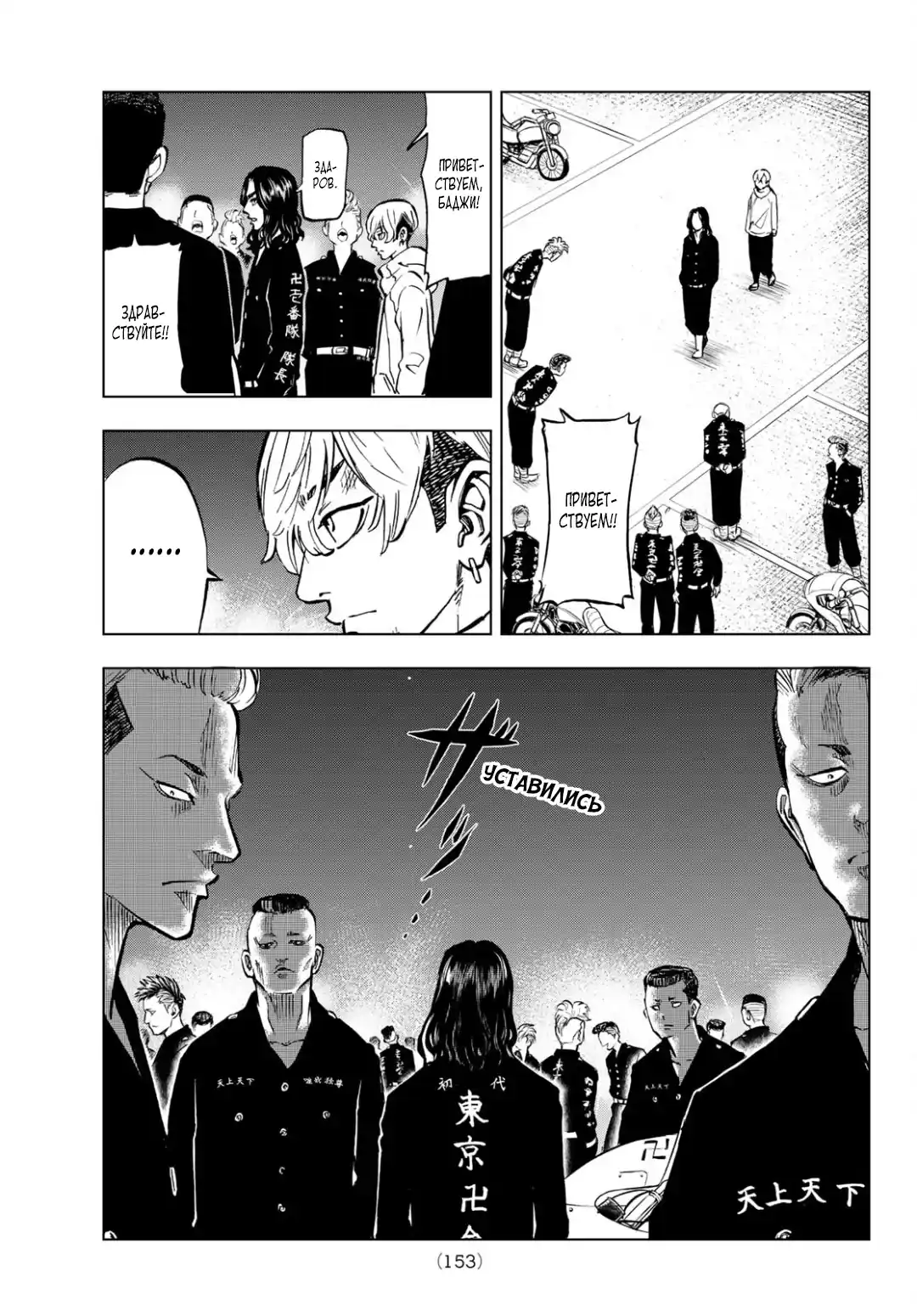 Read Токийские Мстители Письмо от Баджи Кейске Манга (Tokyo Revengers Baji Keisuke Kara no Tegami) Manga Online