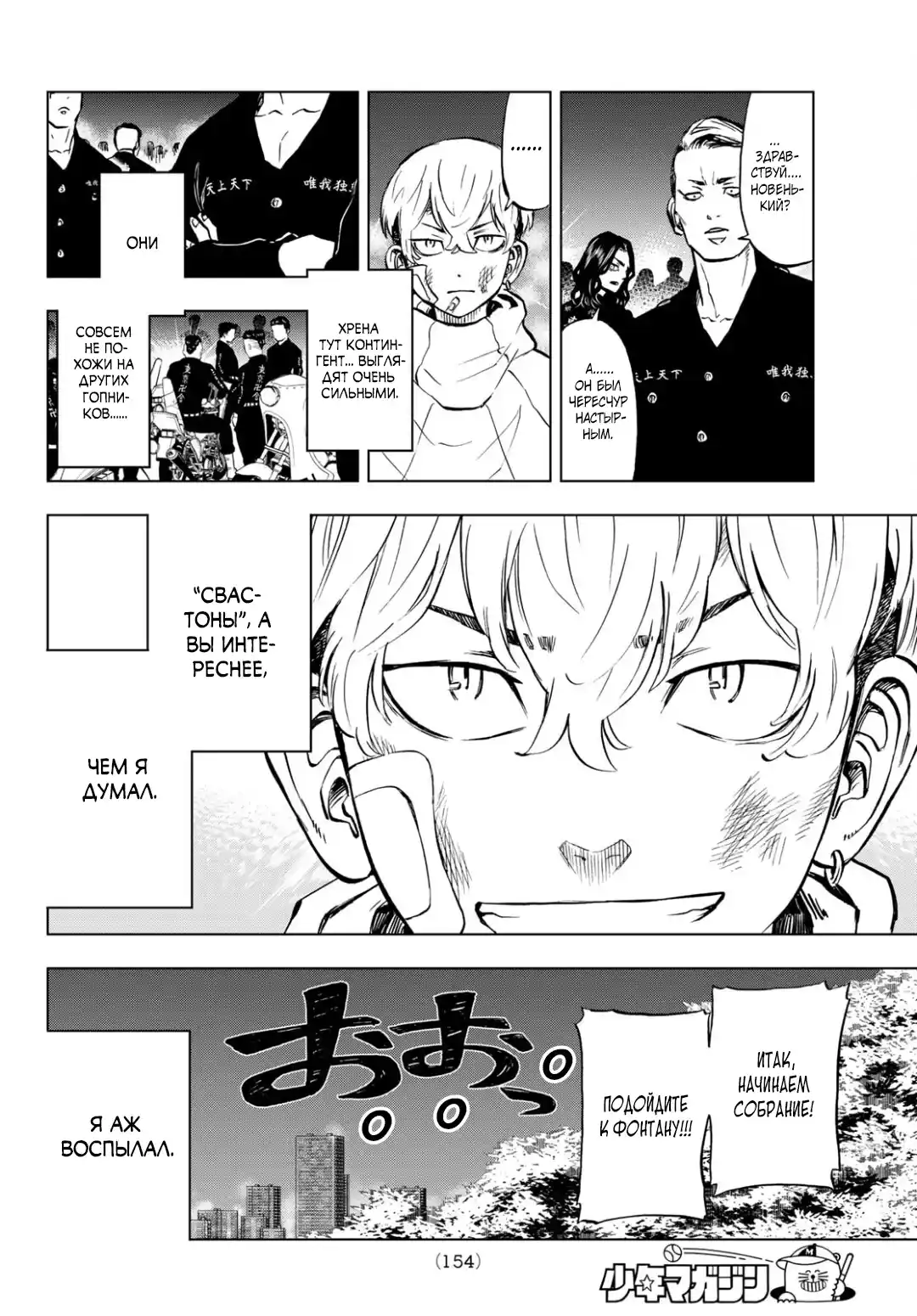 Read Токийские Мстители Письмо от Баджи Кейске Манга (Tokyo Revengers Baji Keisuke Kara no Tegami) Manga Online