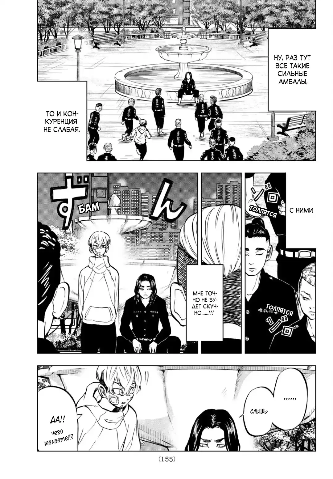 Read Токийские Мстители Письмо от Баджи Кейске Манга (Tokyo Revengers Baji Keisuke Kara no Tegami) Manga Online