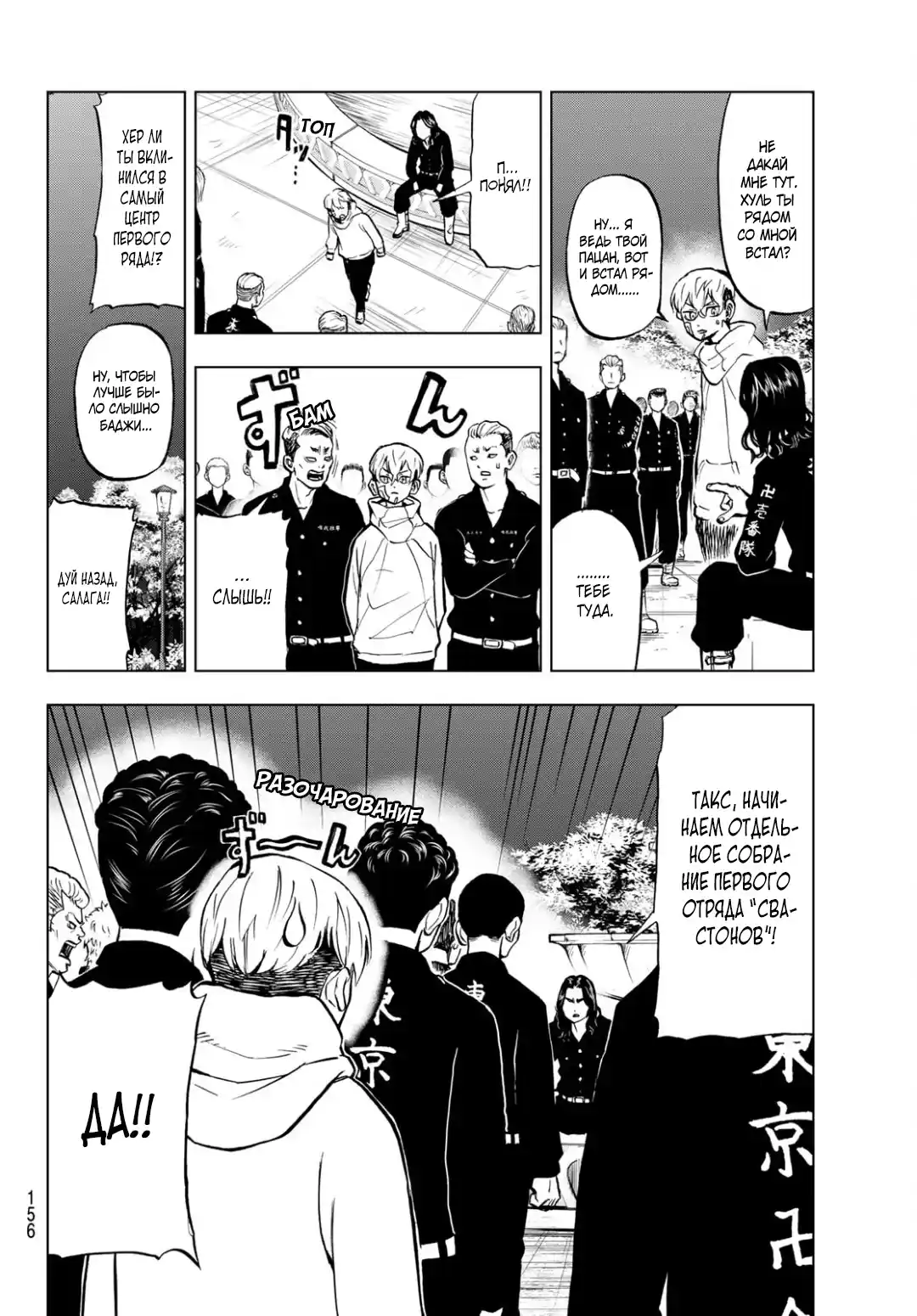 Read Токийские Мстители Письмо от Баджи Кейске Манга (Tokyo Revengers Baji Keisuke Kara no Tegami) Manga Online