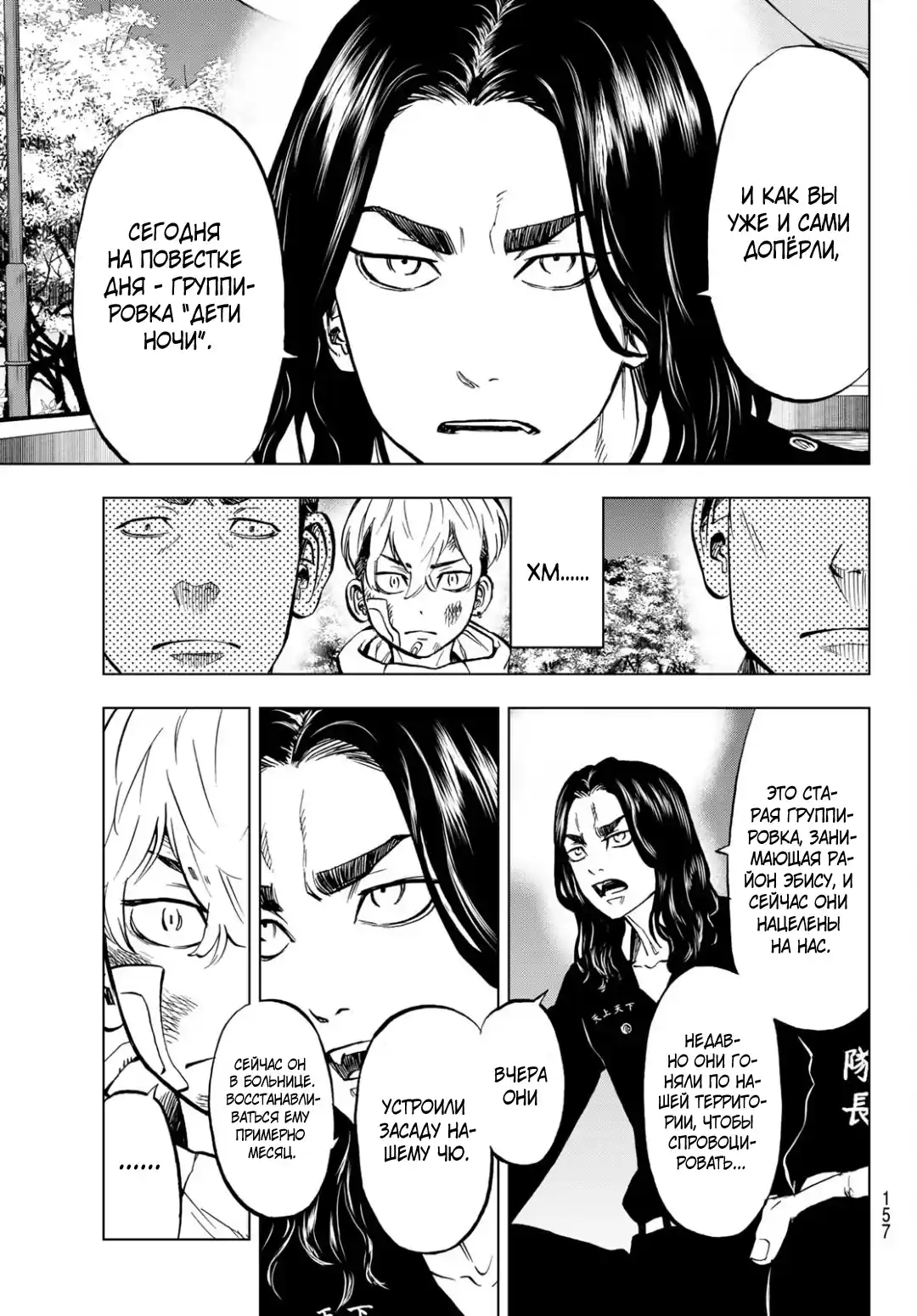 Read Токийские Мстители Письмо от Баджи Кейске Манга (Tokyo Revengers Baji Keisuke Kara no Tegami) Manga Online