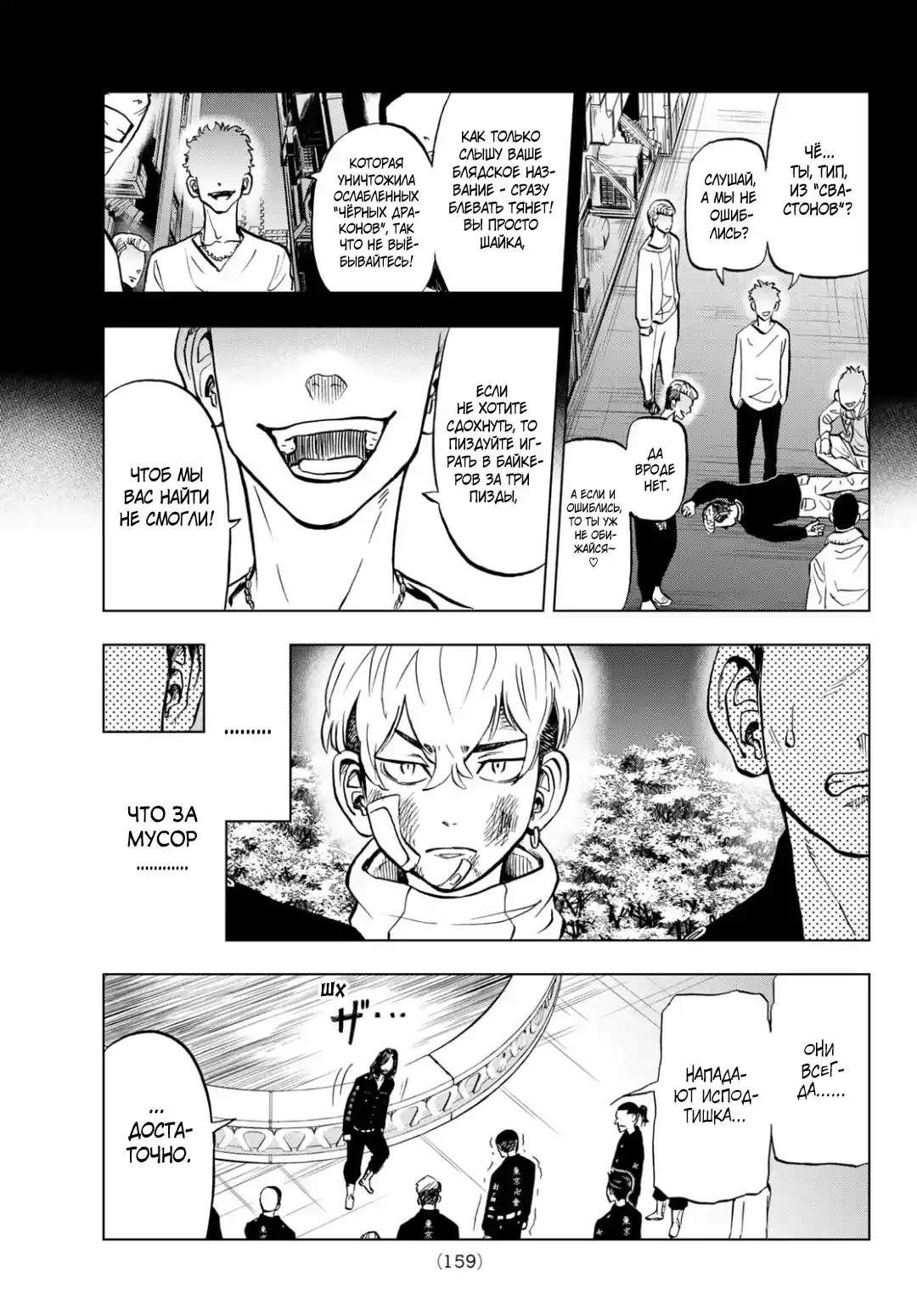 Read Токийские Мстители Письмо от Баджи Кейске Манга (Tokyo Revengers Baji Keisuke Kara no Tegami) Manga Online