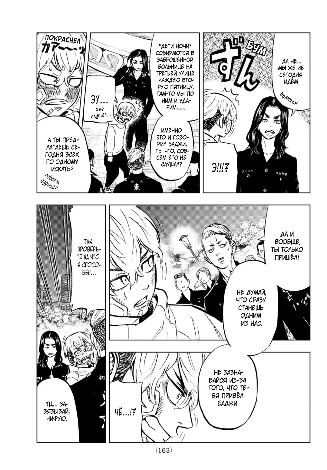 Read Токийские Мстители Письмо от Баджи Кейске Манга (Tokyo Revengers Baji Keisuke Kara no Tegami) Manga Online