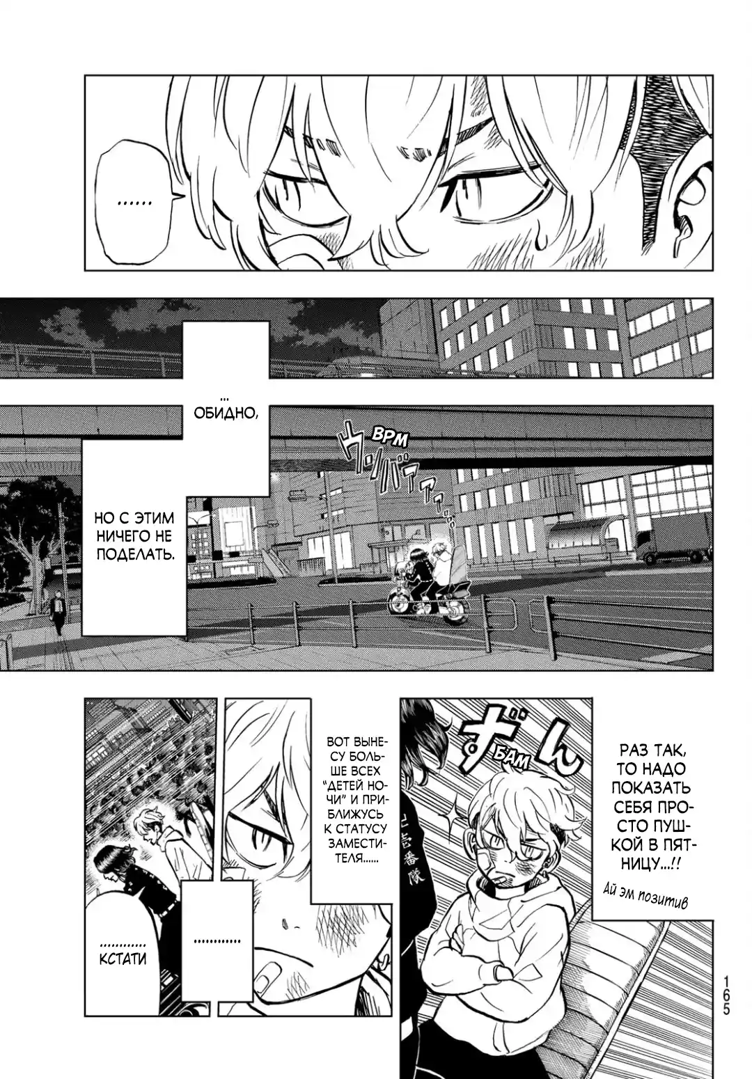 Read Токийские Мстители Письмо от Баджи Кейске Манга (Tokyo Revengers Baji Keisuke Kara no Tegami) Manga Online