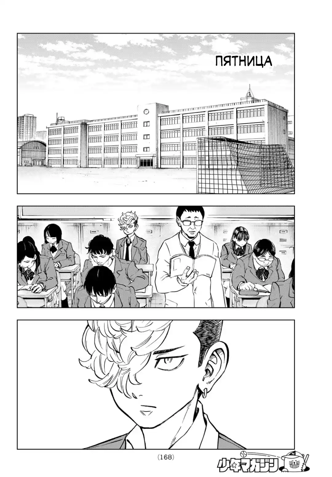 Read Токийские Мстители Письмо от Баджи Кейске Манга (Tokyo Revengers Baji Keisuke Kara no Tegami) Manga Online