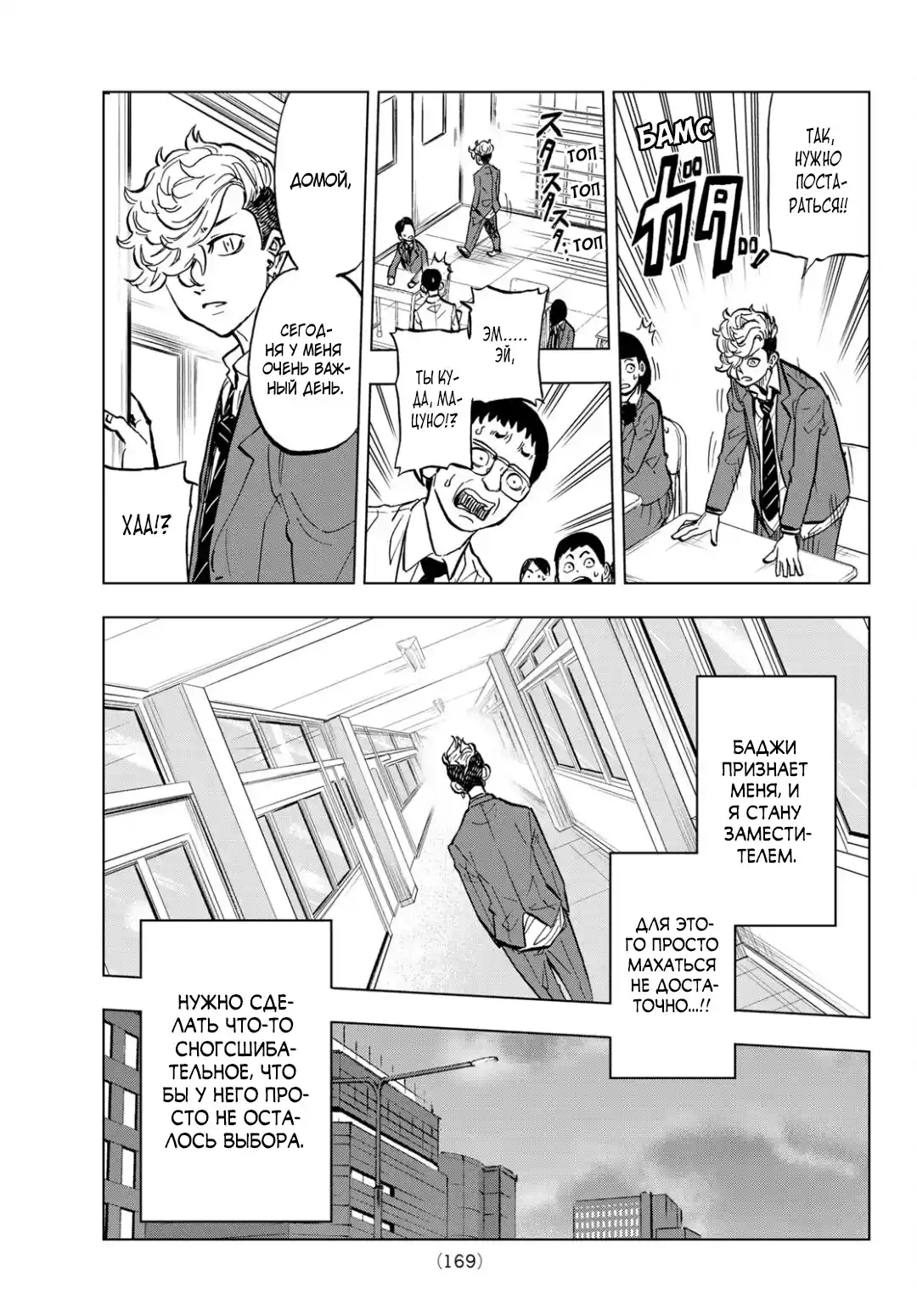 Read Токийские Мстители Письмо от Баджи Кейске Манга (Tokyo Revengers Baji Keisuke Kara no Tegami) Manga Online