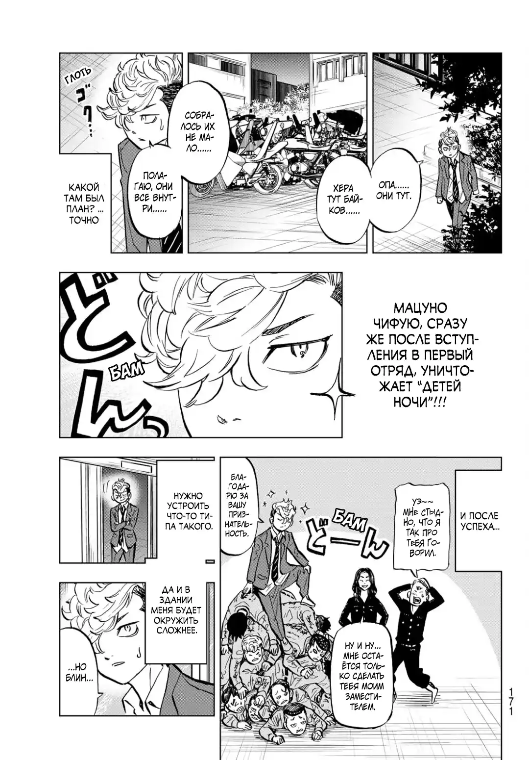 Read Токийские Мстители Письмо от Баджи Кейске Манга (Tokyo Revengers Baji Keisuke Kara no Tegami) Manga Online