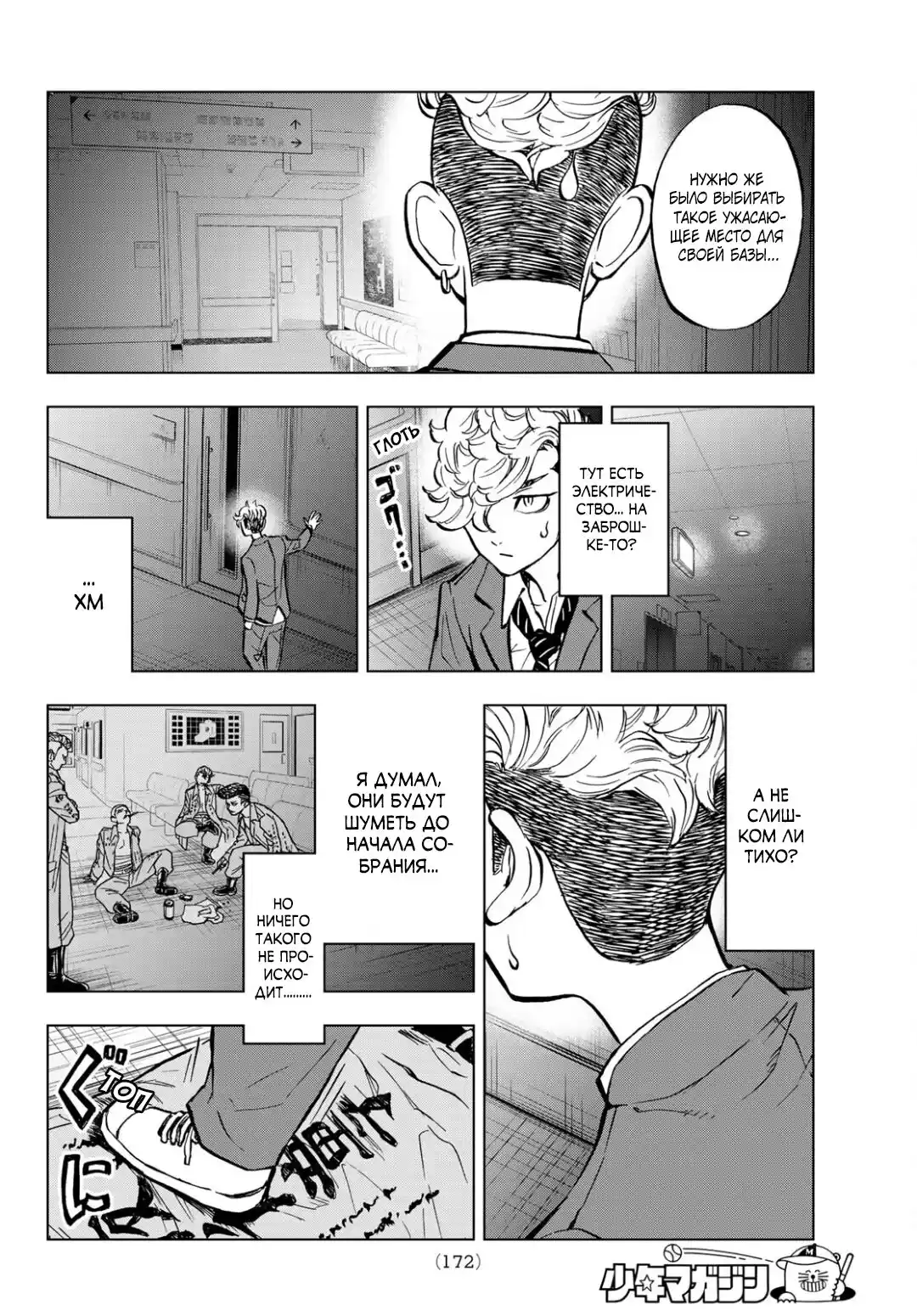 Read Токийские Мстители Письмо от Баджи Кейске Манга (Tokyo Revengers Baji Keisuke Kara no Tegami) Manga Online