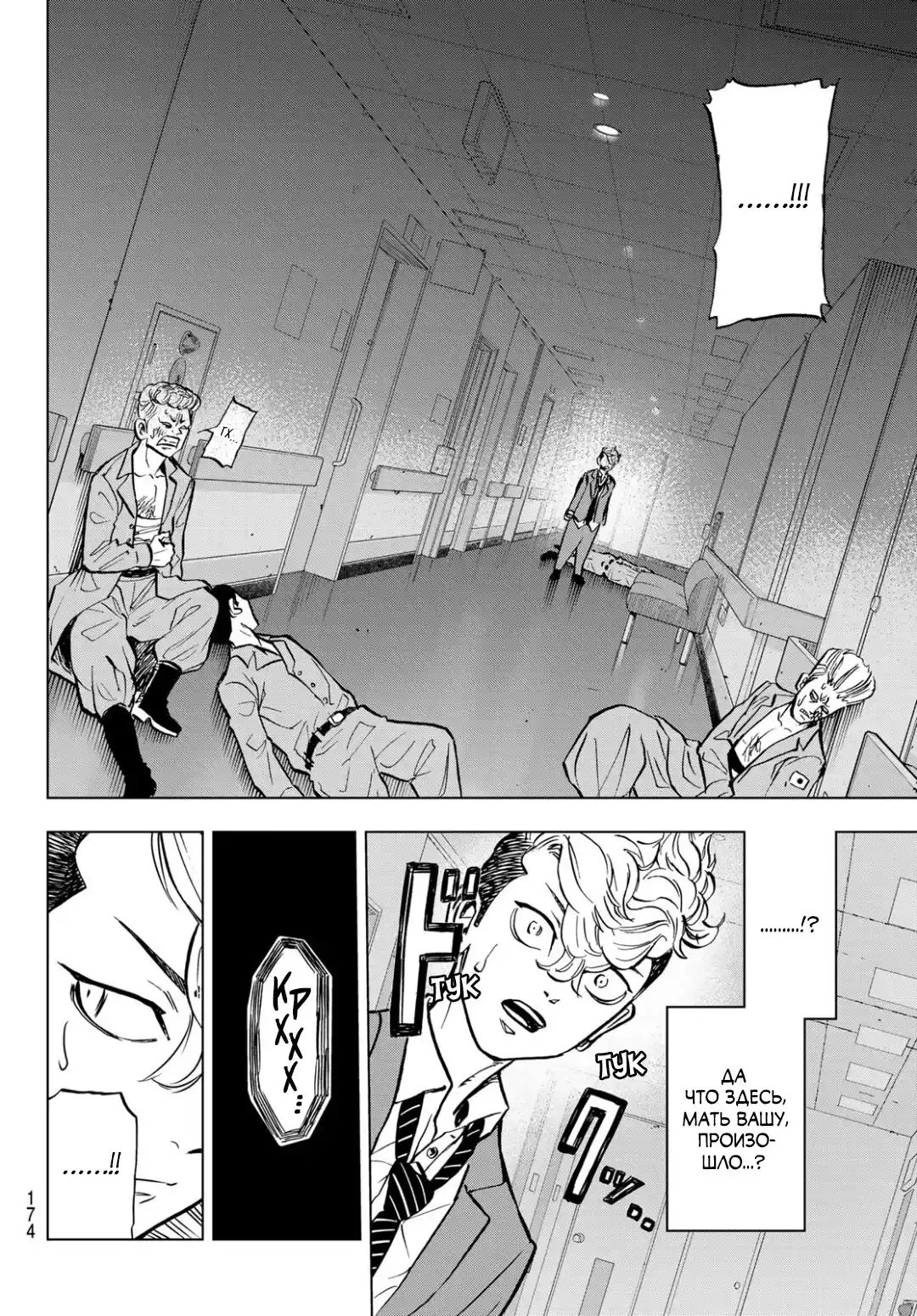 Read Токийские Мстители Письмо от Баджи Кейске Манга (Tokyo Revengers Baji Keisuke Kara no Tegami) Manga Online