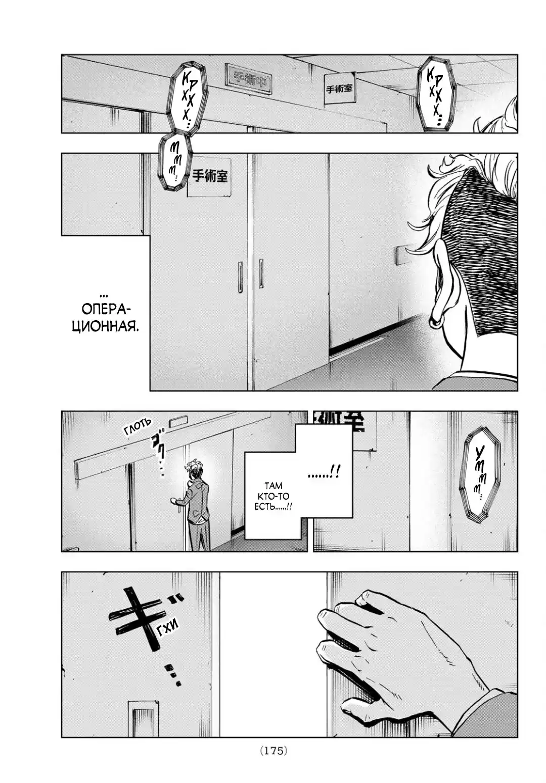 Read Токийские Мстители Письмо от Баджи Кейске Манга (Tokyo Revengers Baji Keisuke Kara no Tegami) Manga Online