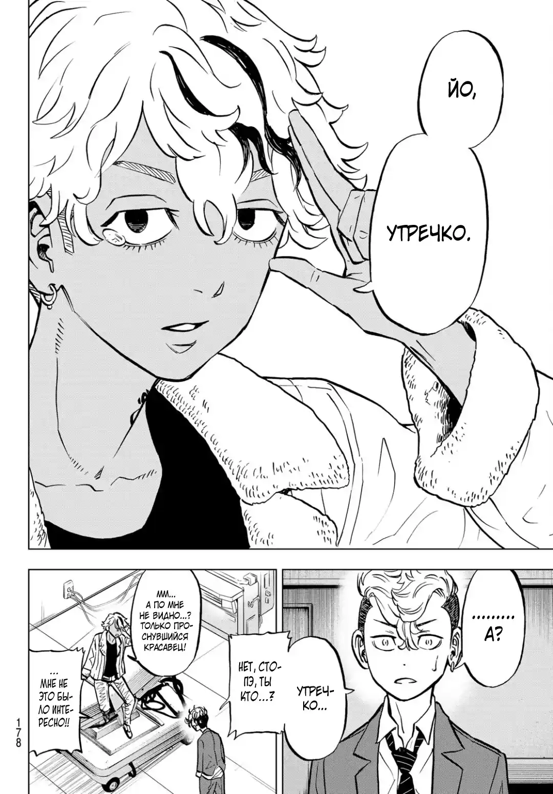 Read Токийские Мстители Письмо от Баджи Кейске Манга (Tokyo Revengers Baji Keisuke Kara no Tegami) Manga Online