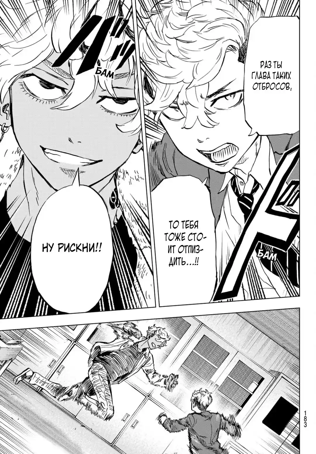 Read Токийские Мстители Письмо от Баджи Кейске Манга (Tokyo Revengers Baji Keisuke Kara no Tegami) Manga Online