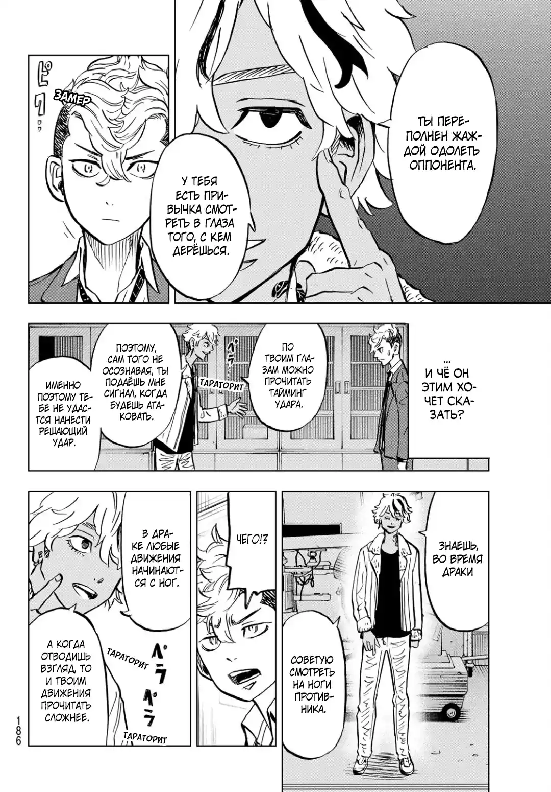 Read Токийские Мстители Письмо от Баджи Кейске Манга (Tokyo Revengers Baji Keisuke Kara no Tegami) Manga Online