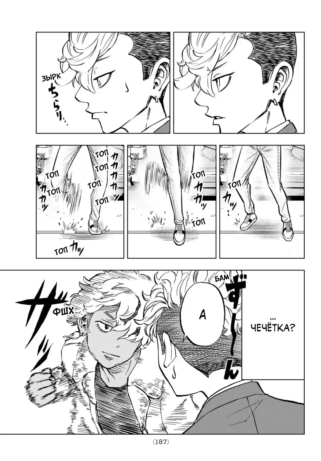 Read Токийские Мстители Письмо от Баджи Кейске Манга (Tokyo Revengers Baji Keisuke Kara no Tegami) Manga Online