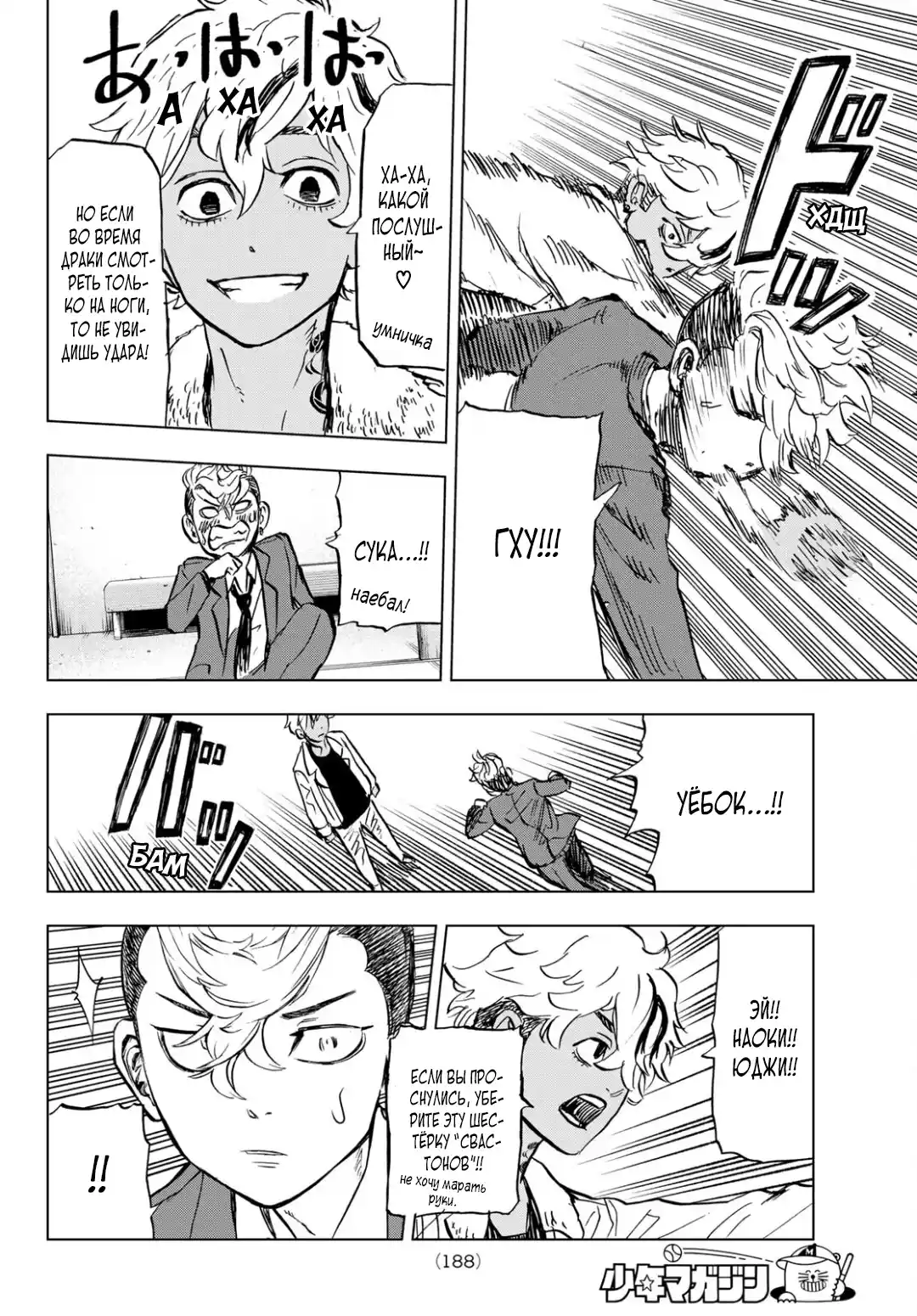 Read Токийские Мстители Письмо от Баджи Кейске Манга (Tokyo Revengers Baji Keisuke Kara no Tegami) Manga Online