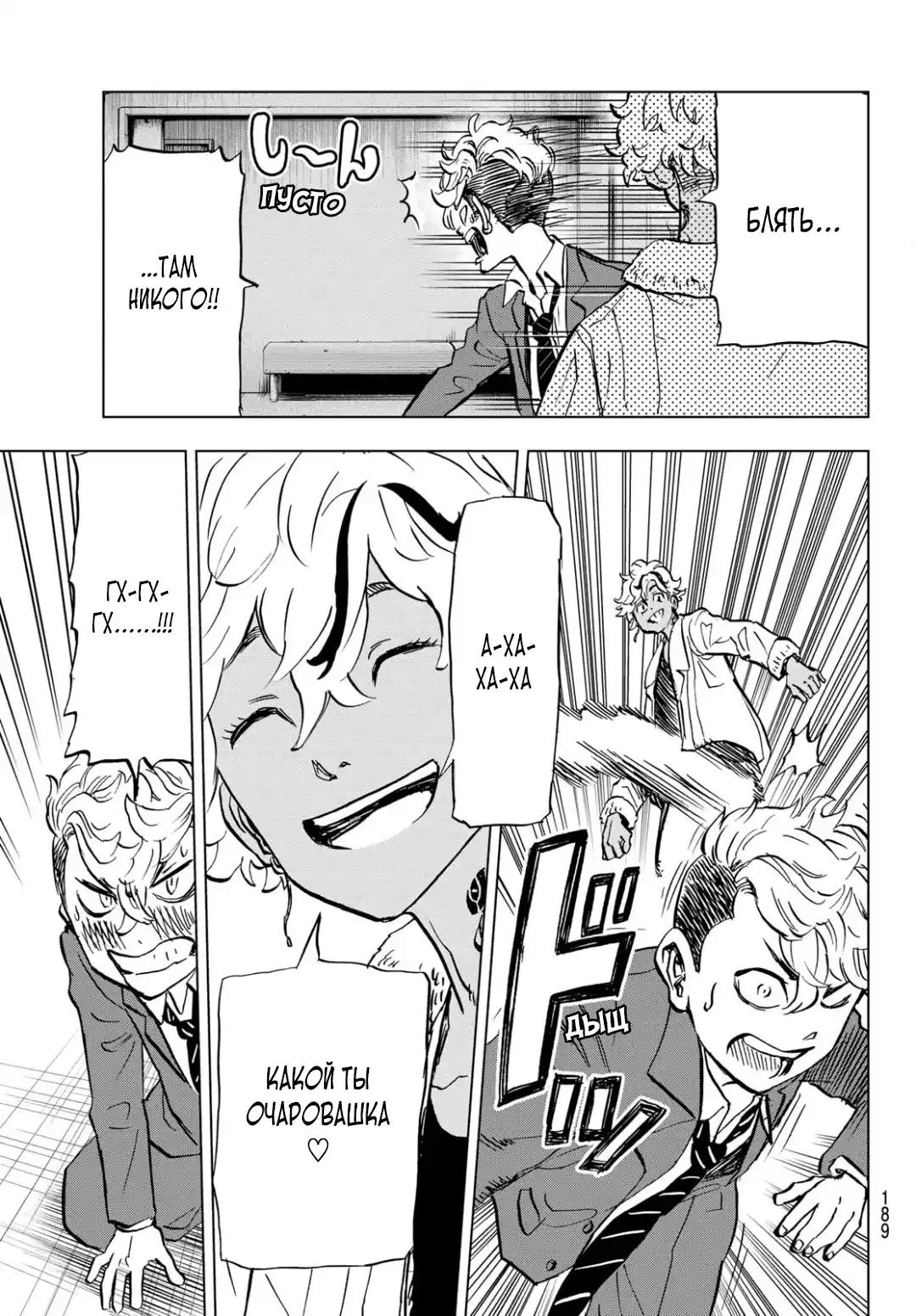 Read Токийские Мстители Письмо от Баджи Кейске Манга (Tokyo Revengers Baji Keisuke Kara no Tegami) Manga Online