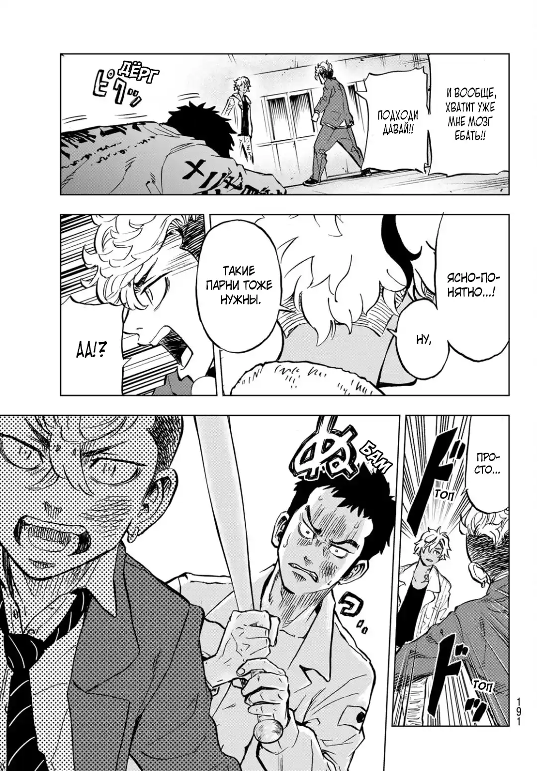 Read Токийские Мстители Письмо от Баджи Кейске Манга (Tokyo Revengers Baji Keisuke Kara no Tegami) Manga Online