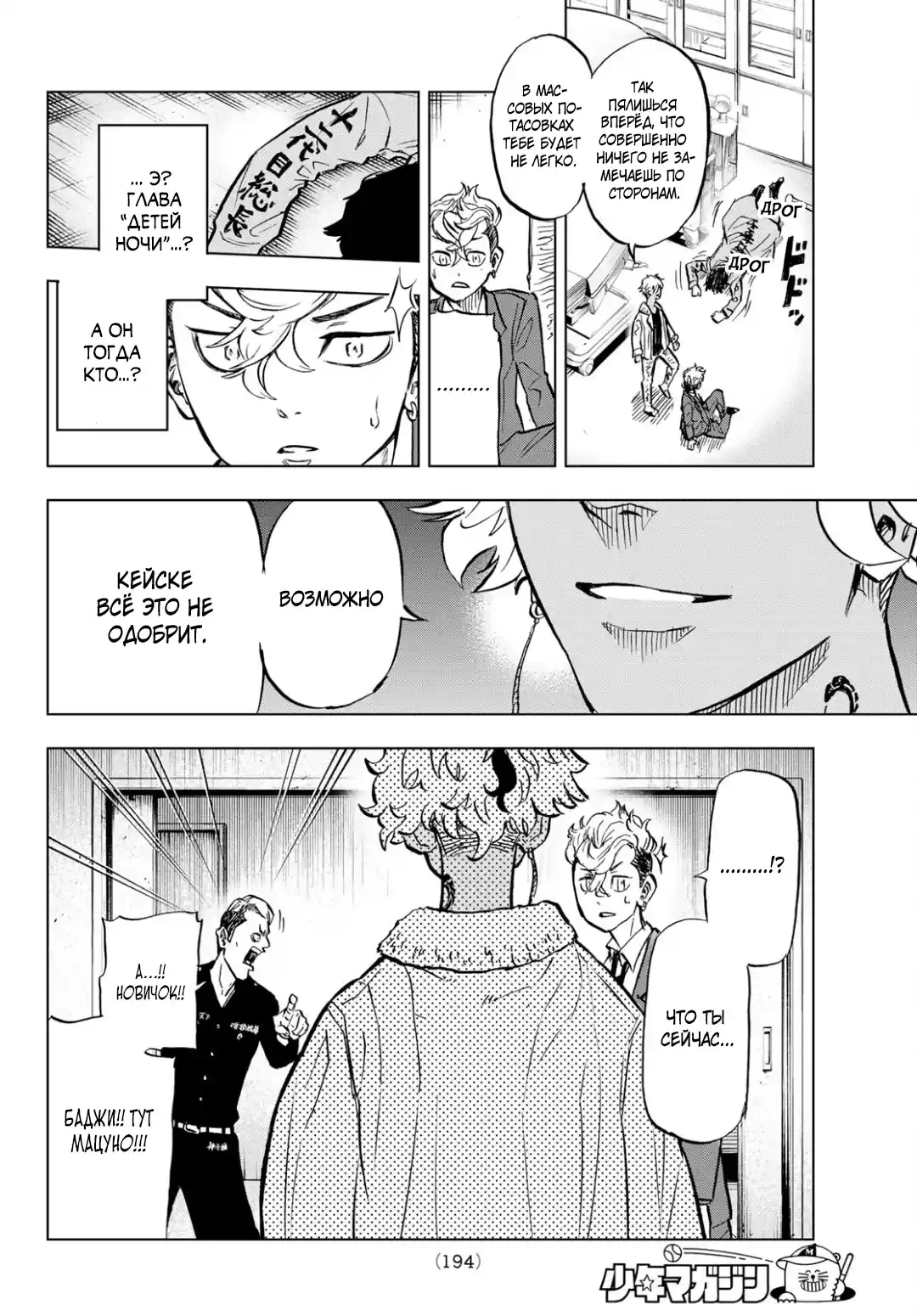 Read Токийские Мстители Письмо от Баджи Кейске Манга (Tokyo Revengers Baji Keisuke Kara no Tegami) Manga Online