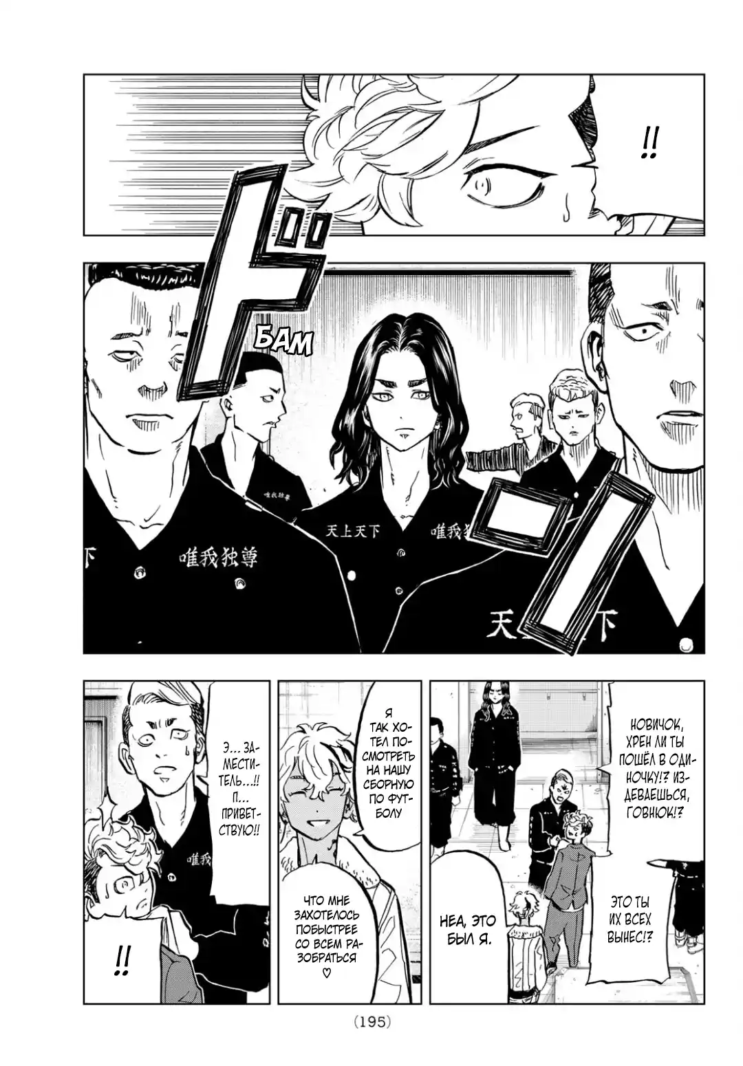 Read Токийские Мстители Письмо от Баджи Кейске Манга (Tokyo Revengers Baji Keisuke Kara no Tegami) Manga Online