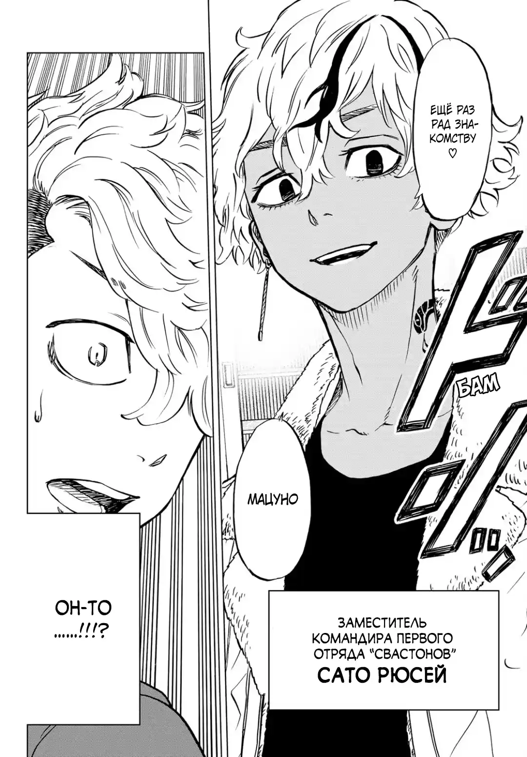 Read Токийские Мстители Письмо от Баджи Кейске Манга (Tokyo Revengers Baji Keisuke Kara no Tegami) Manga Online