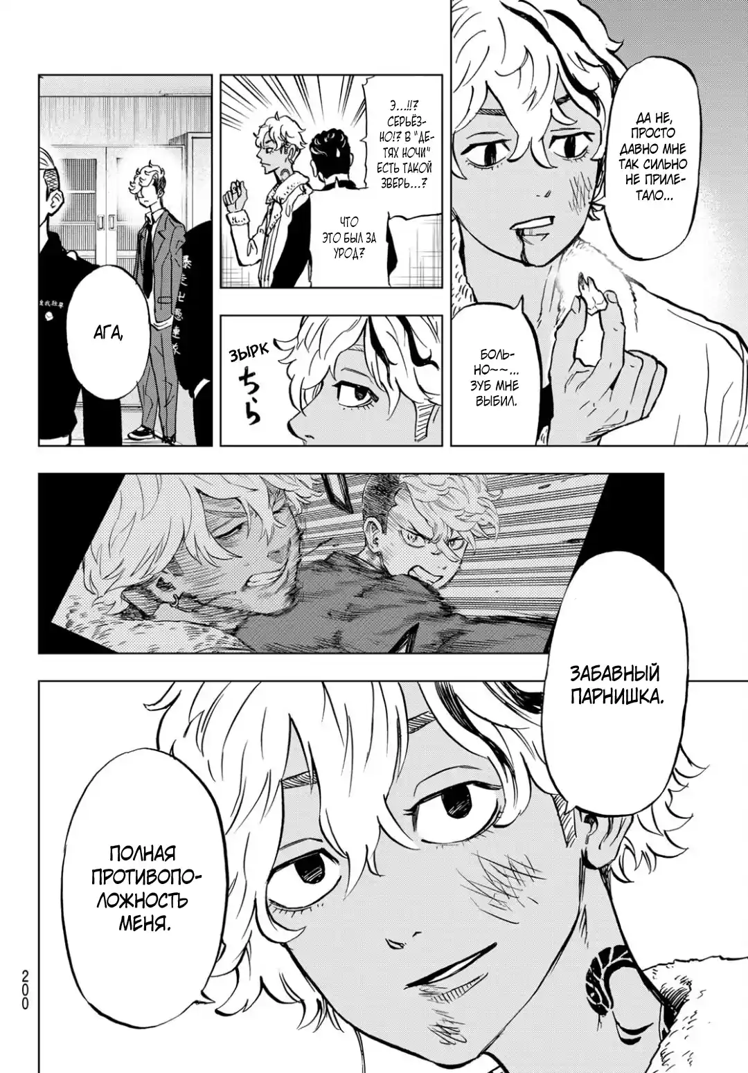 Read Токийские Мстители Письмо от Баджи Кейске Манга (Tokyo Revengers Baji Keisuke Kara no Tegami) Manga Online