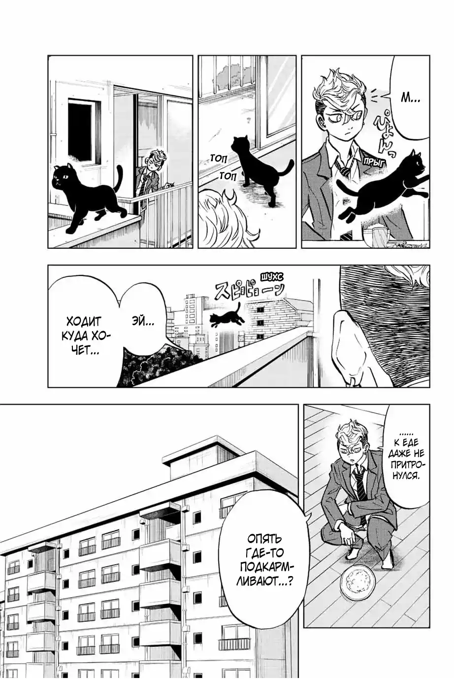 Read Токийские Мстители Письмо от Баджи Кейске Манга (Tokyo Revengers Baji Keisuke Kara no Tegami) Manga Online