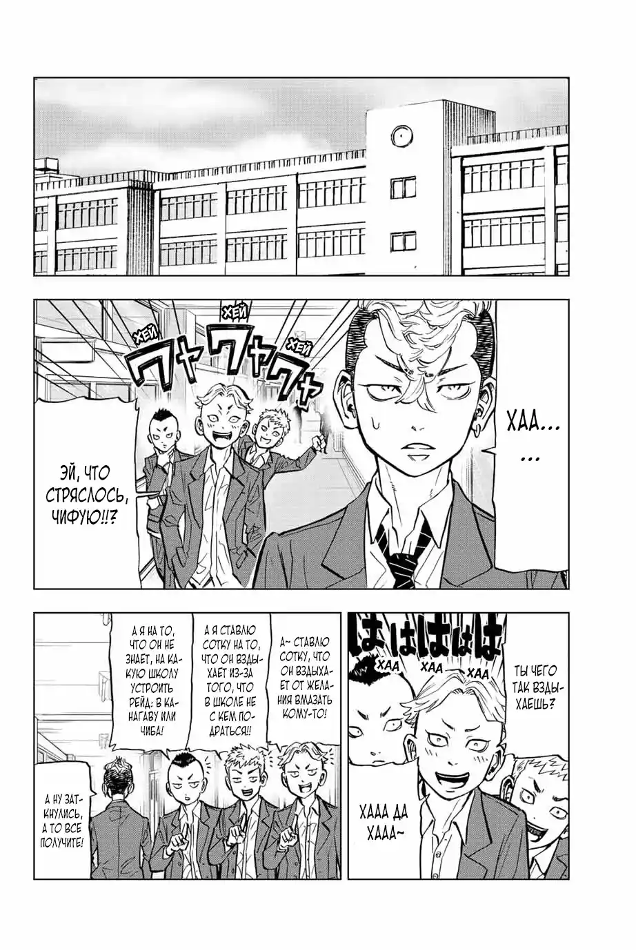 Read Токийские Мстители Письмо от Баджи Кейске Манга (Tokyo Revengers Baji Keisuke Kara no Tegami) Manga Online