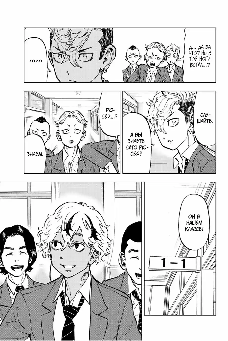 Read Токийские Мстители Письмо от Баджи Кейске Манга (Tokyo Revengers Baji Keisuke Kara no Tegami) Manga Online