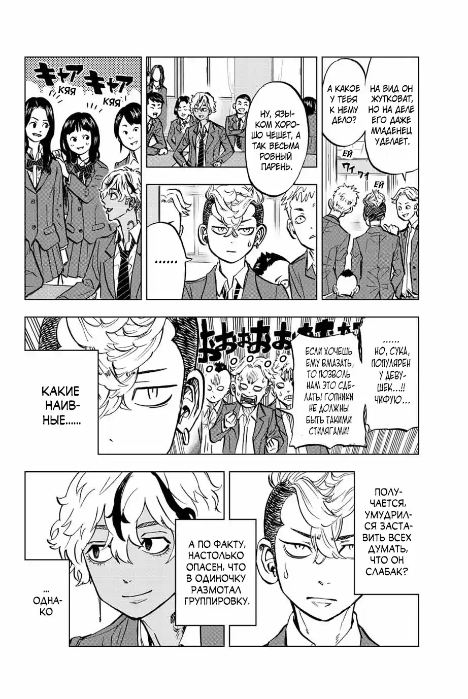 Read Токийские Мстители Письмо от Баджи Кейске Манга (Tokyo Revengers Baji Keisuke Kara no Tegami) Manga Online