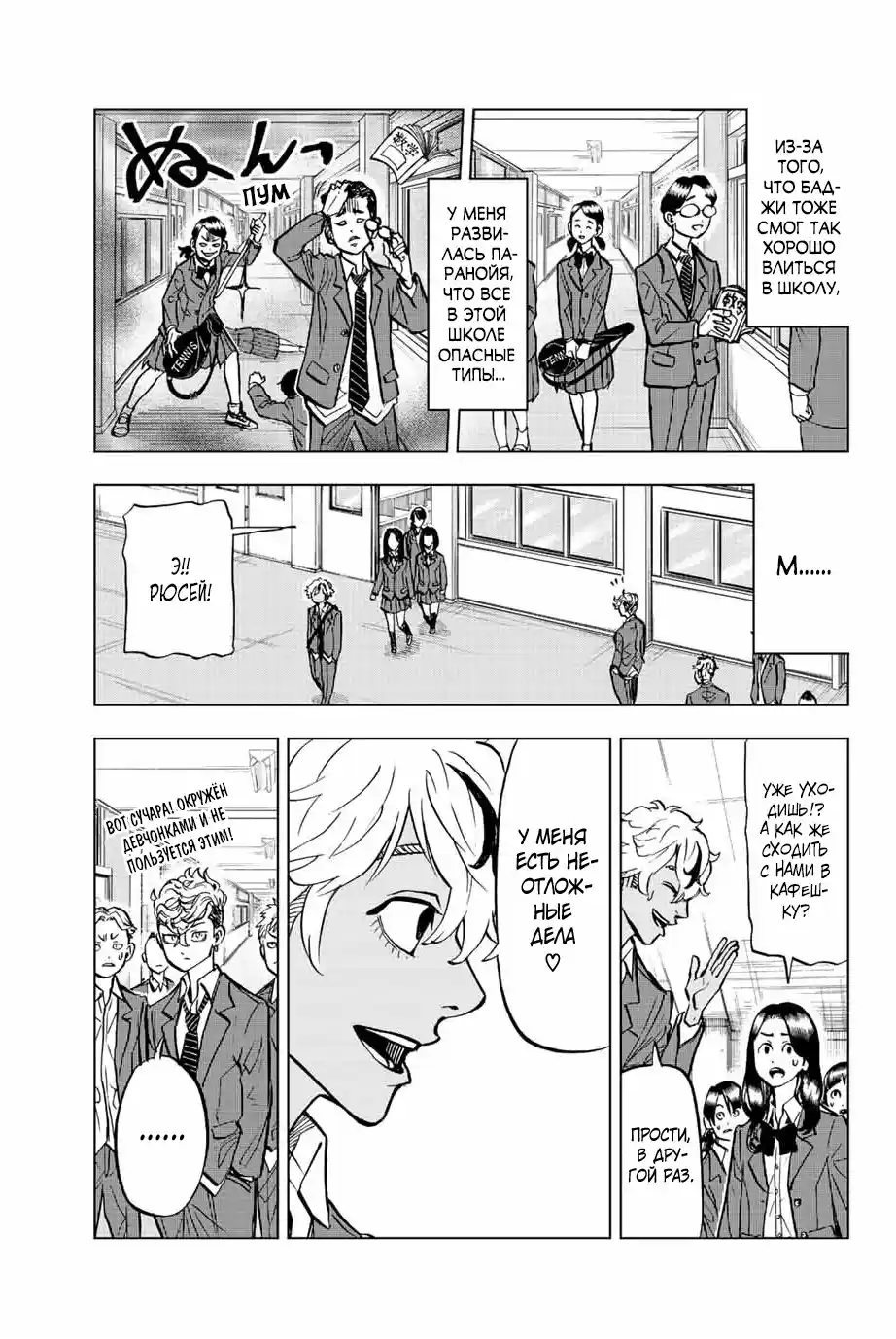 Read Токийские Мстители Письмо от Баджи Кейске Манга (Tokyo Revengers Baji Keisuke Kara no Tegami) Manga Online