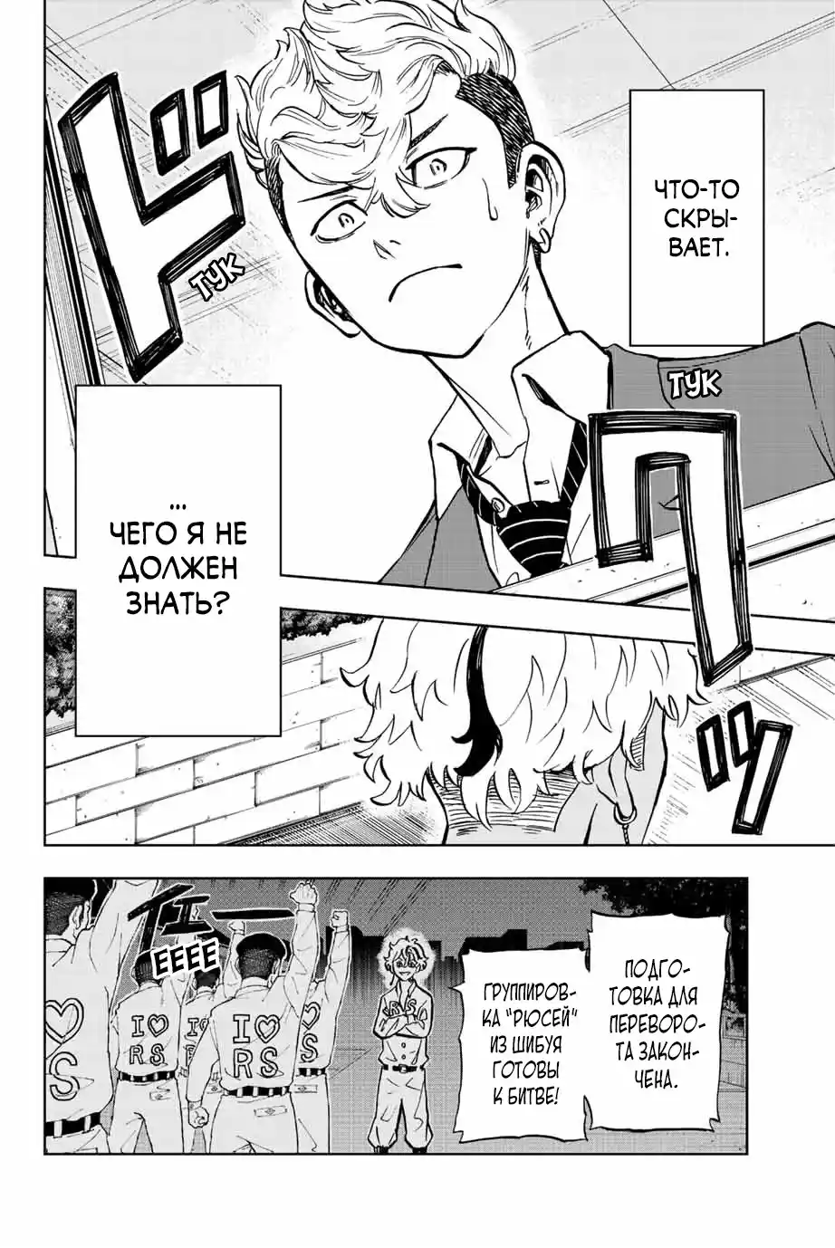 Read Токийские Мстители Письмо от Баджи Кейске Манга (Tokyo Revengers Baji Keisuke Kara no Tegami) Manga Online