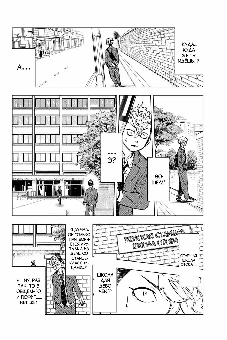 Read Токийские Мстители Письмо от Баджи Кейске Манга (Tokyo Revengers Baji Keisuke Kara no Tegami) Manga Online