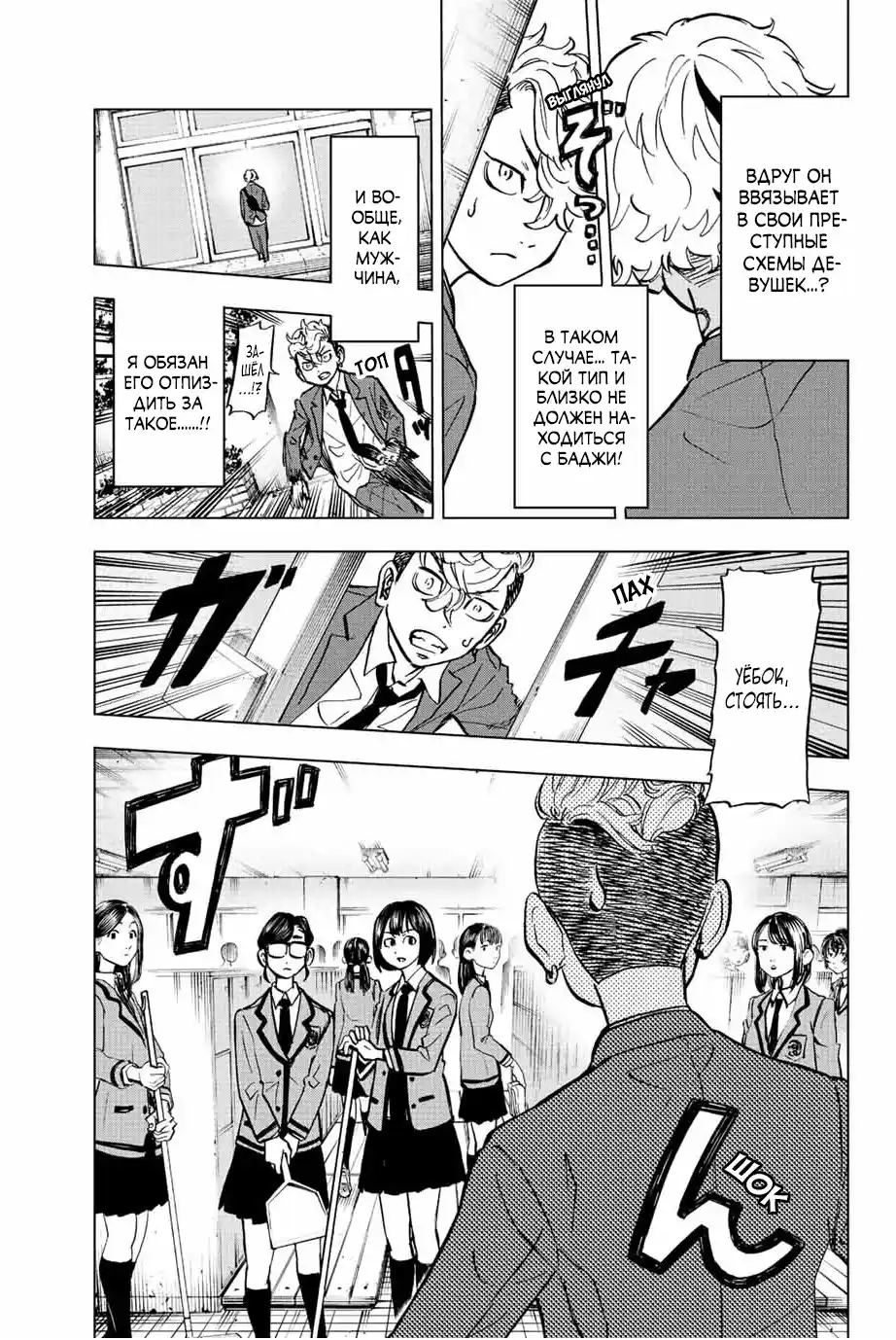 Read Токийские Мстители Письмо от Баджи Кейске Манга (Tokyo Revengers Baji Keisuke Kara no Tegami) Manga Online