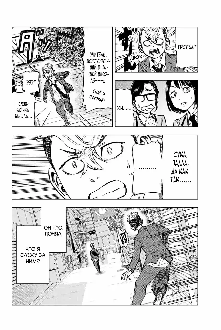 Read Токийские Мстители Письмо от Баджи Кейске Манга (Tokyo Revengers Baji Keisuke Kara no Tegami) Manga Online