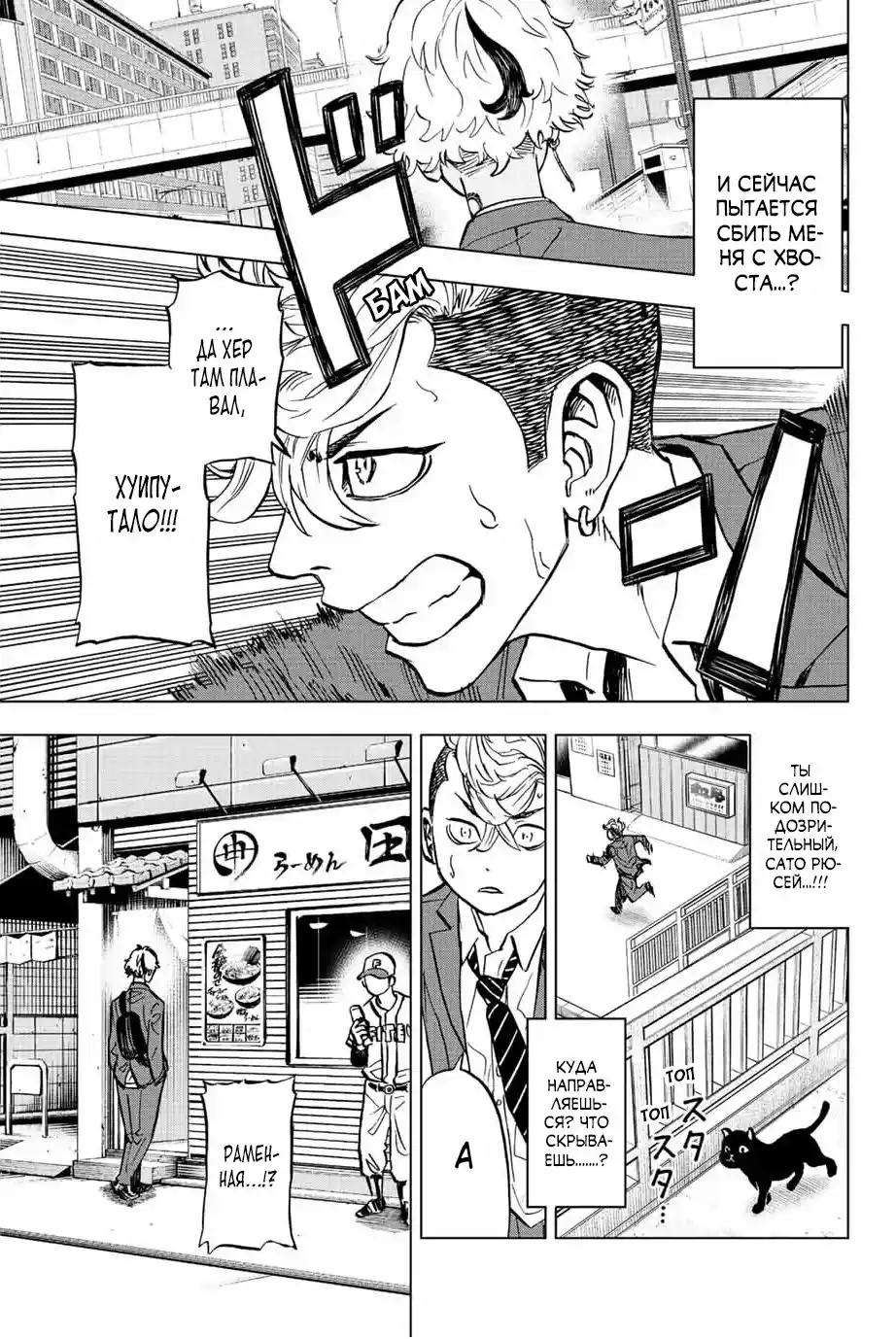 Read Токийские Мстители Письмо от Баджи Кейске Манга (Tokyo Revengers Baji Keisuke Kara no Tegami) Manga Online