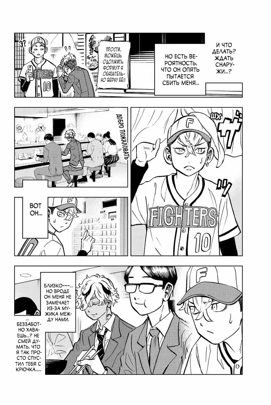 Read Токийские Мстители Письмо от Баджи Кейске Манга (Tokyo Revengers Baji Keisuke Kara no Tegami) Manga Online