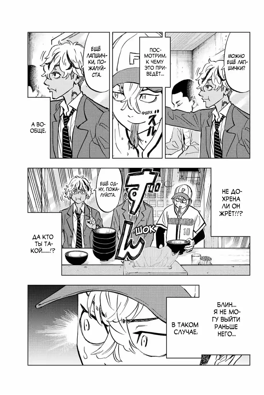 Read Токийские Мстители Письмо от Баджи Кейске Манга (Tokyo Revengers Baji Keisuke Kara no Tegami) Manga Online