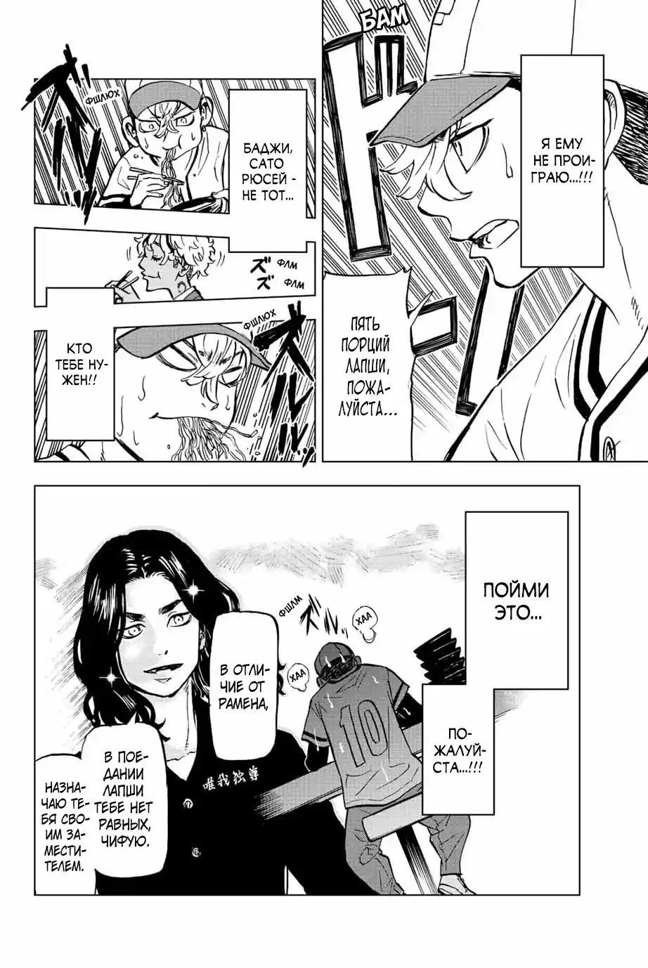 Read Токийские Мстители Письмо от Баджи Кейске Манга (Tokyo Revengers Baji Keisuke Kara no Tegami) Manga Online