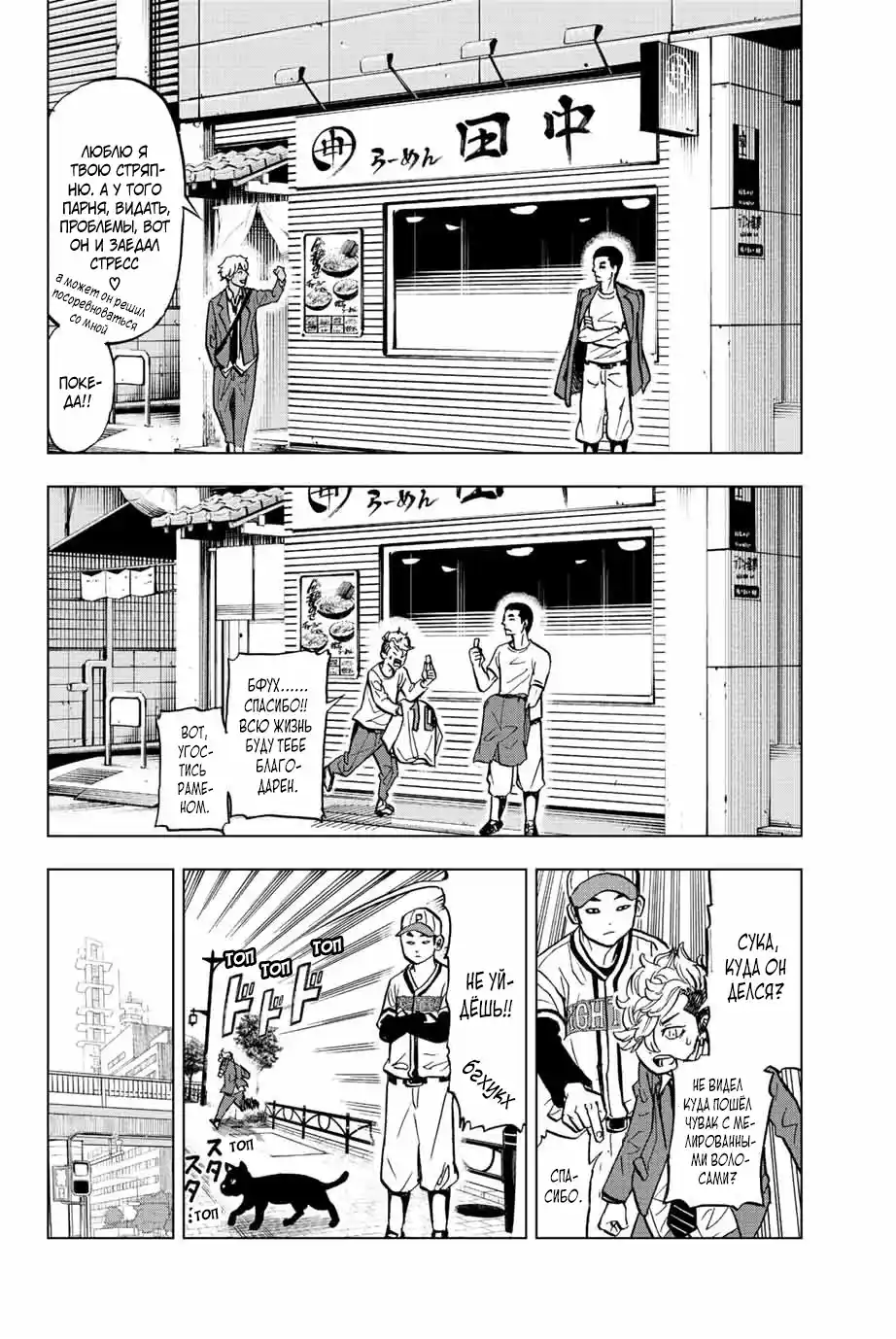 Read Токийские Мстители Письмо от Баджи Кейске Манга (Tokyo Revengers Baji Keisuke Kara no Tegami) Manga Online