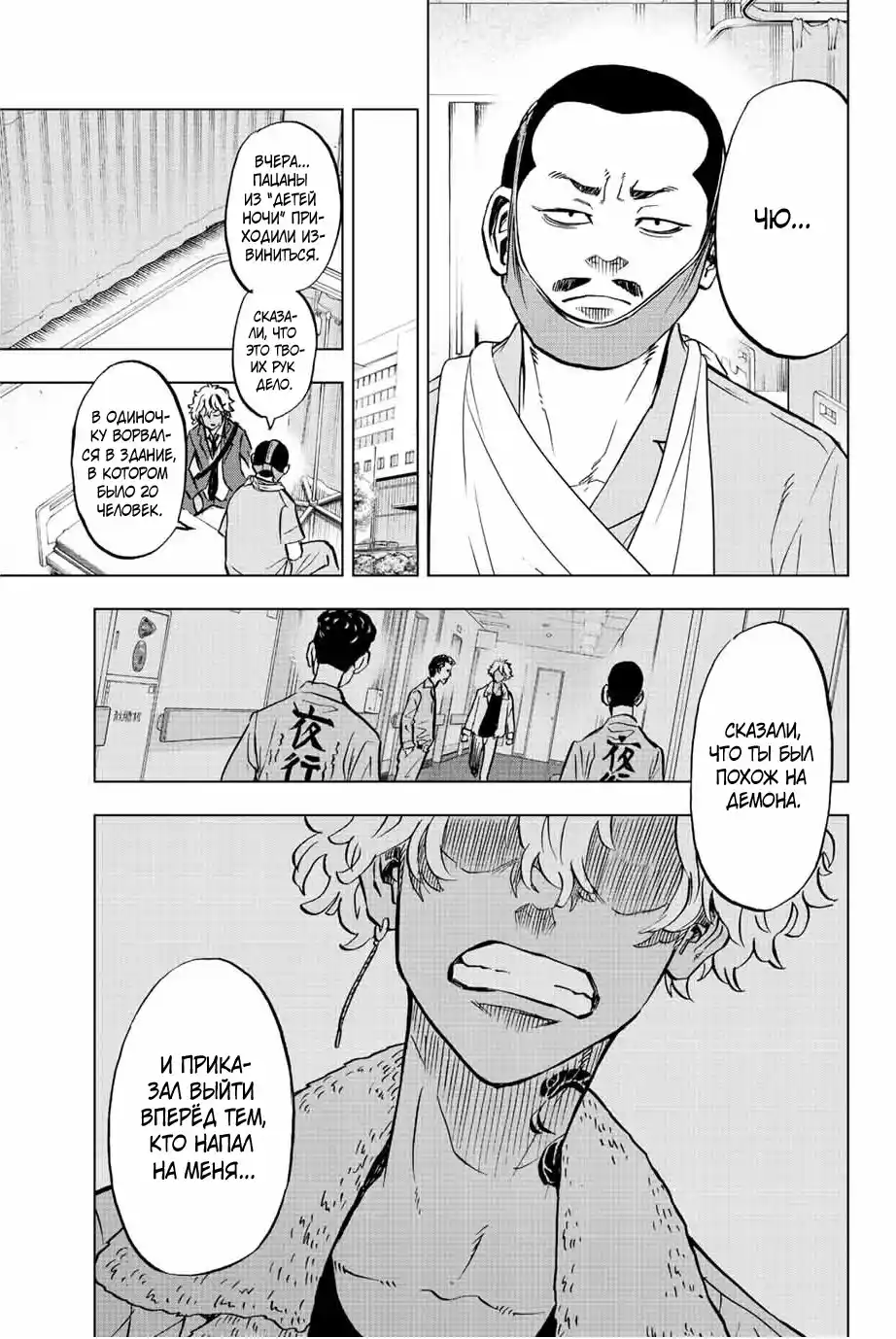 Read Токийские Мстители Письмо от Баджи Кейске Манга (Tokyo Revengers Baji Keisuke Kara no Tegami) Manga Online