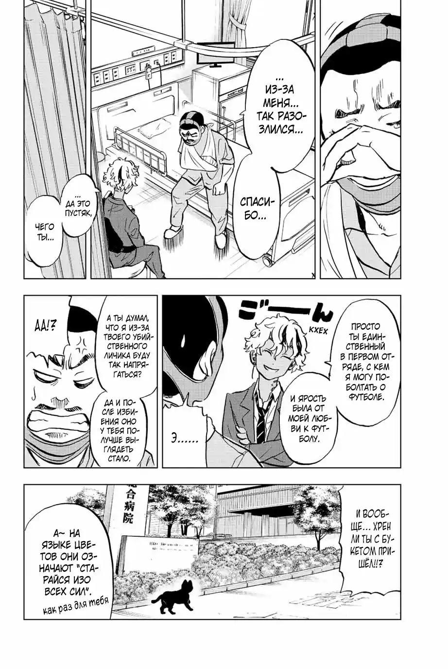 Read Токийские Мстители Письмо от Баджи Кейске Манга (Tokyo Revengers Baji Keisuke Kara no Tegami) Manga Online