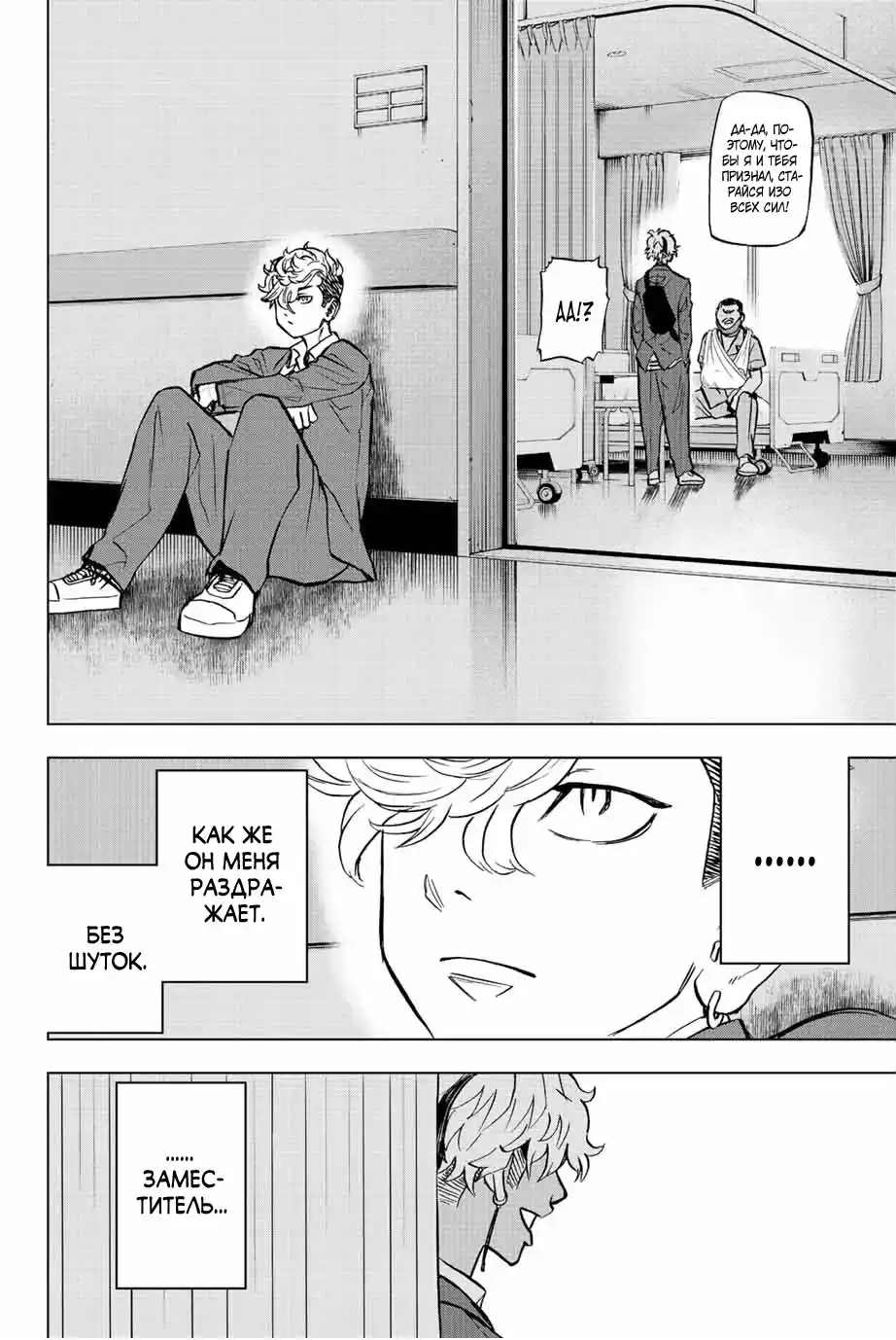 Read Токийские Мстители Письмо от Баджи Кейске Манга (Tokyo Revengers Baji Keisuke Kara no Tegami) Manga Online