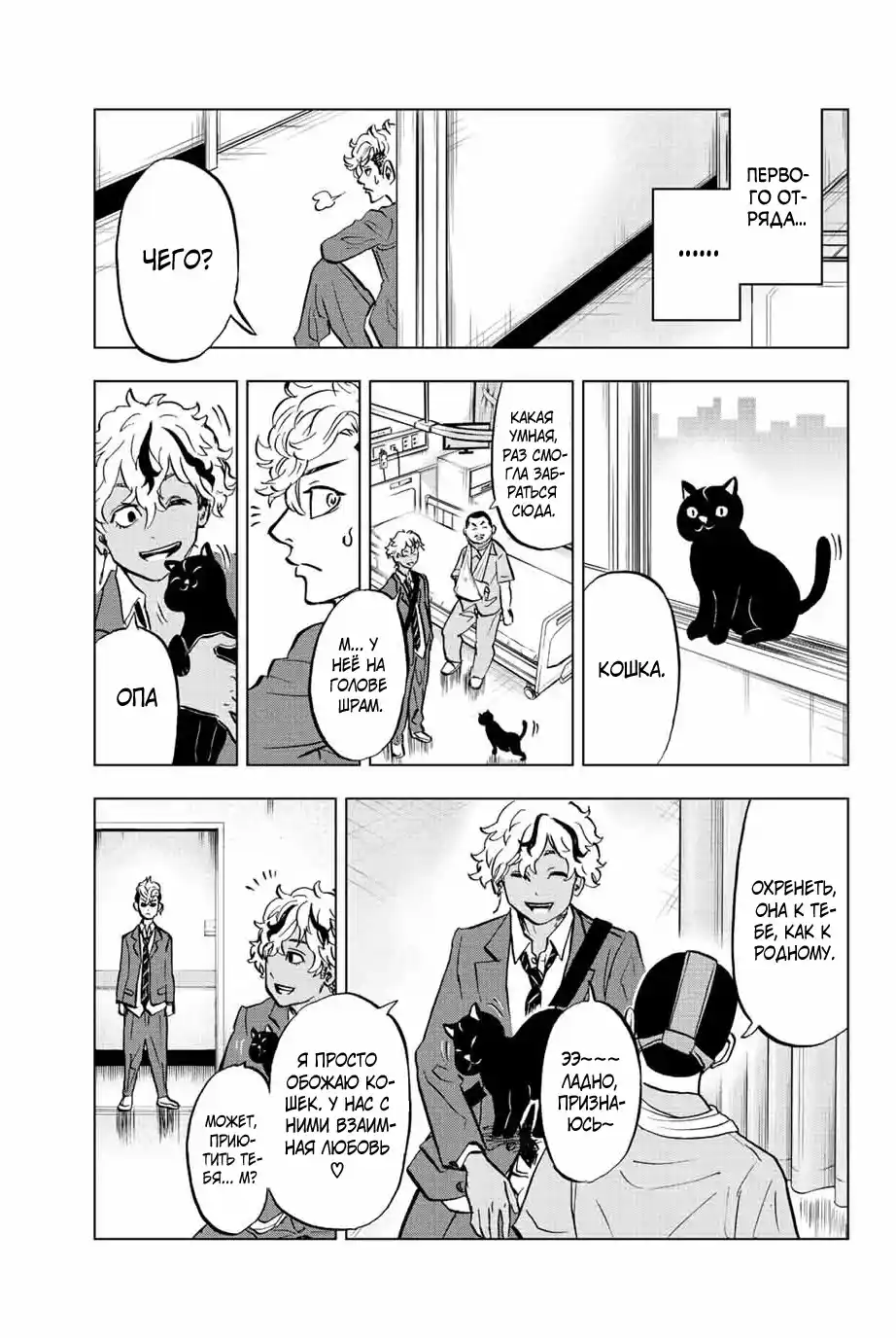 Read Токийские Мстители Письмо от Баджи Кейске Манга (Tokyo Revengers Baji Keisuke Kara no Tegami) Manga Online