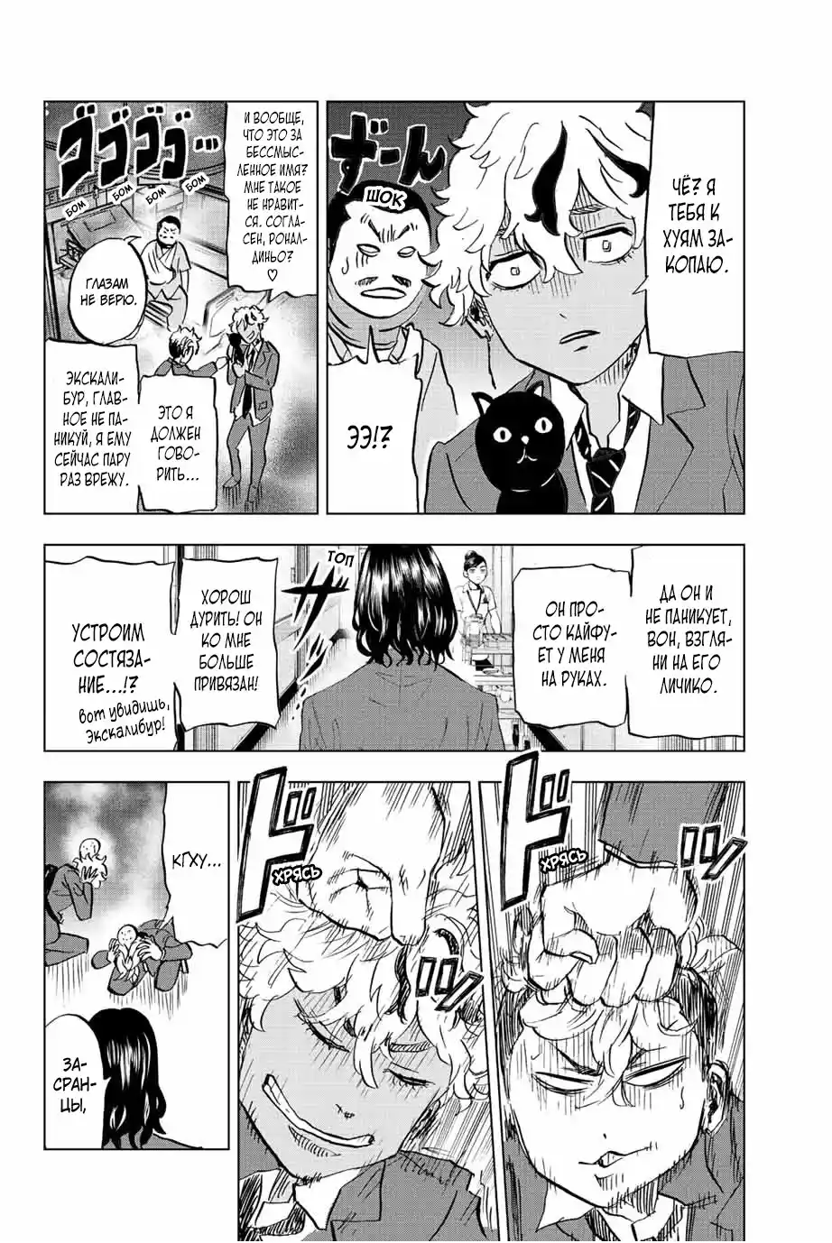 Read Токийские Мстители Письмо от Баджи Кейске Манга (Tokyo Revengers Baji Keisuke Kara no Tegami) Manga Online