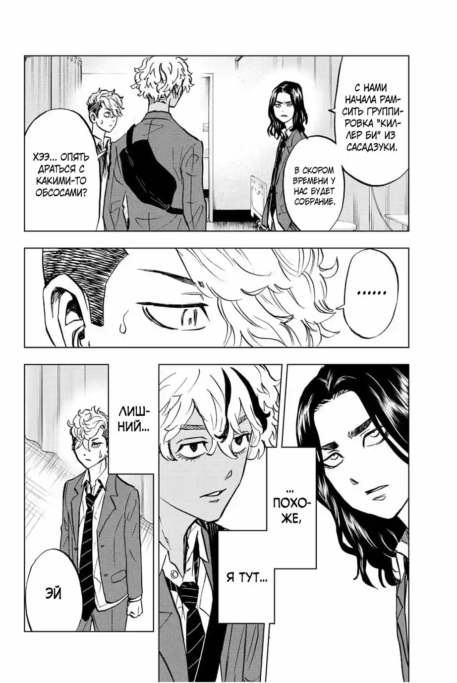 Read Токийские Мстители Письмо от Баджи Кейске Манга (Tokyo Revengers Baji Keisuke Kara no Tegami) Manga Online