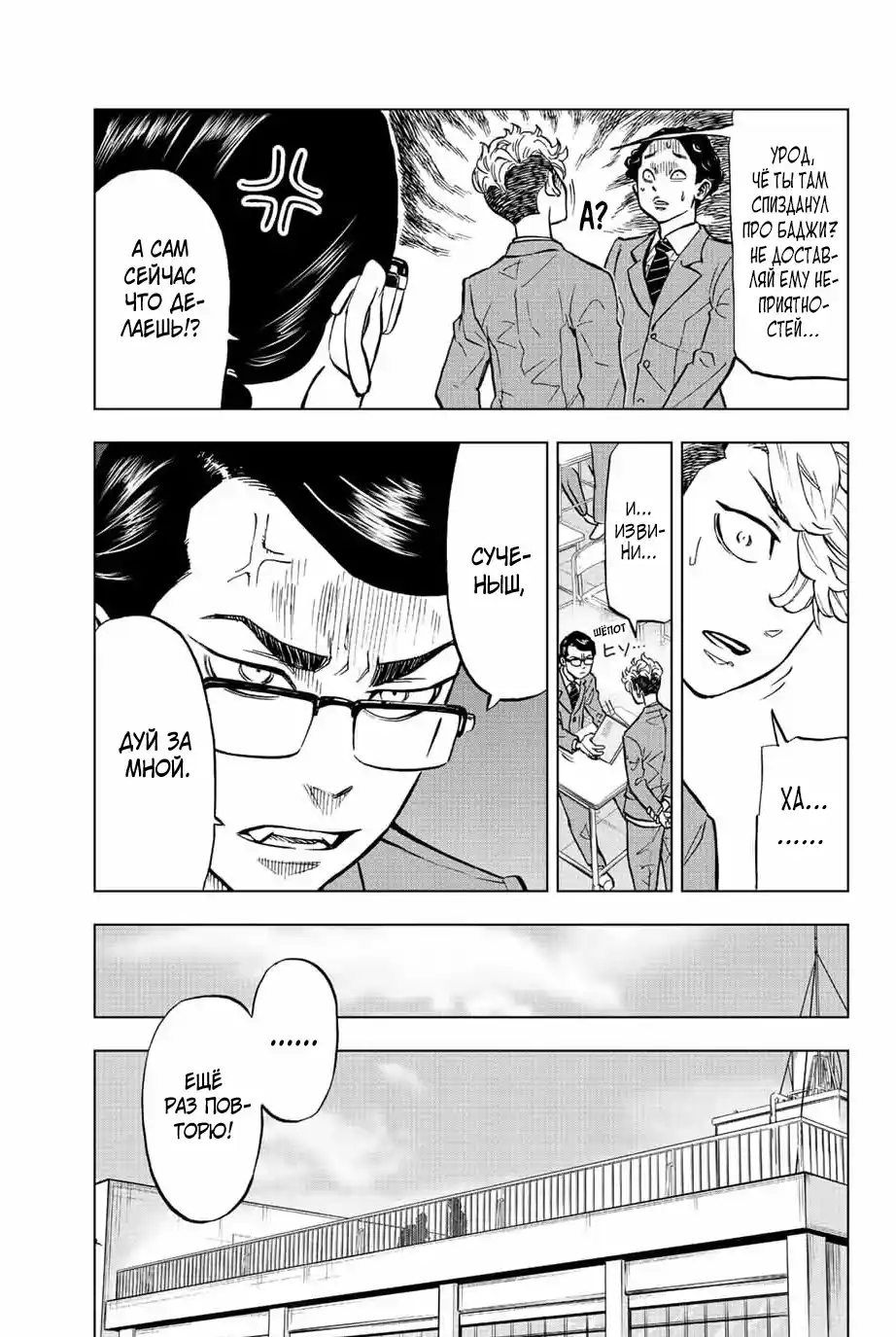 Read Токийские Мстители Письмо от Баджи Кейске Манга (Tokyo Revengers Baji Keisuke Kara no Tegami) Manga Online