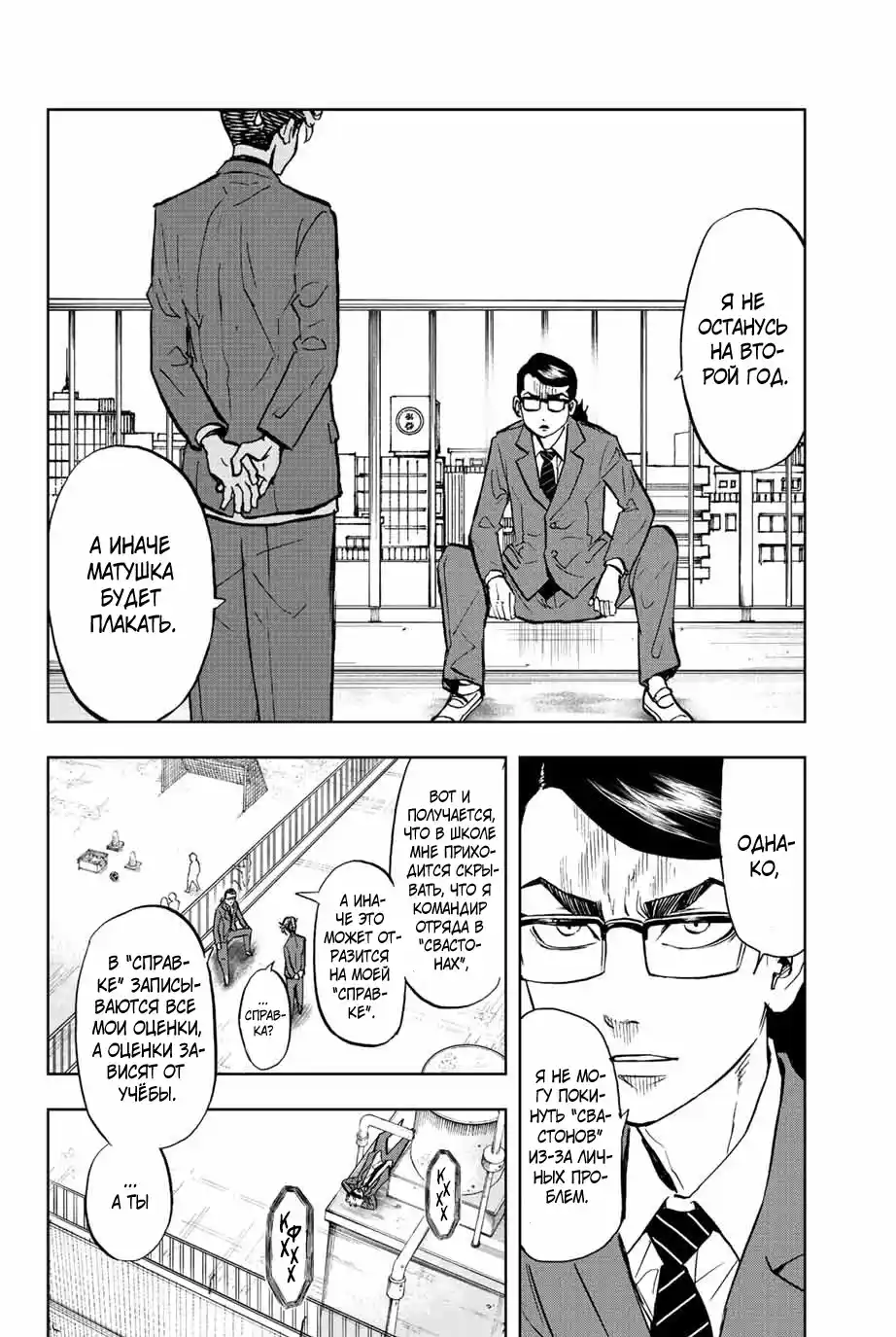 Read Токийские Мстители Письмо от Баджи Кейске Манга (Tokyo Revengers Baji Keisuke Kara no Tegami) Manga Online