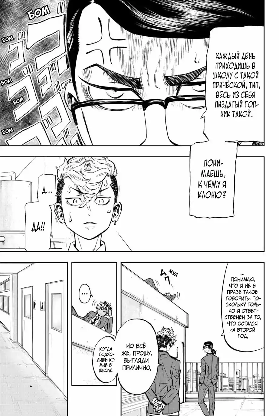 Read Токийские Мстители Письмо от Баджи Кейске Манга (Tokyo Revengers Baji Keisuke Kara no Tegami) Manga Online