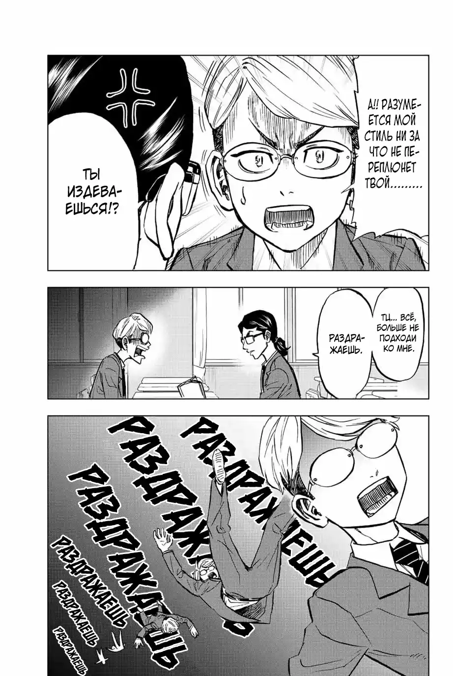 Read Токийские Мстители Письмо от Баджи Кейске Манга (Tokyo Revengers Baji Keisuke Kara no Tegami) Manga Online